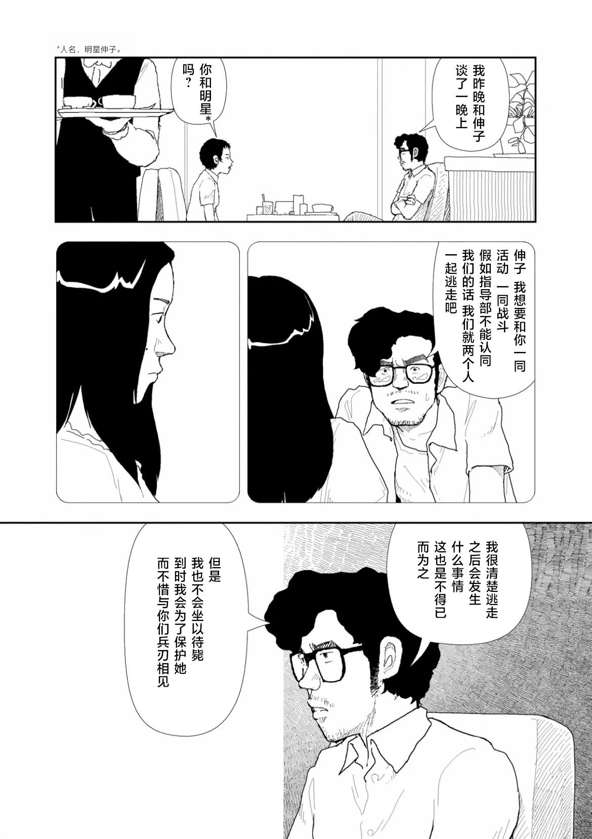 第37话15