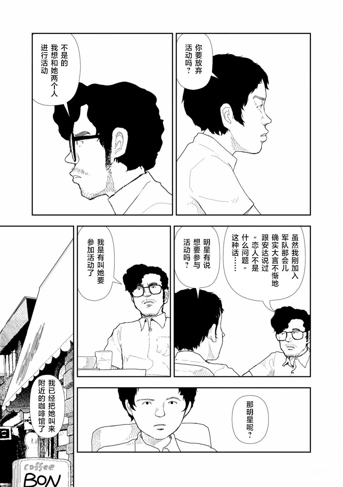第37话16
