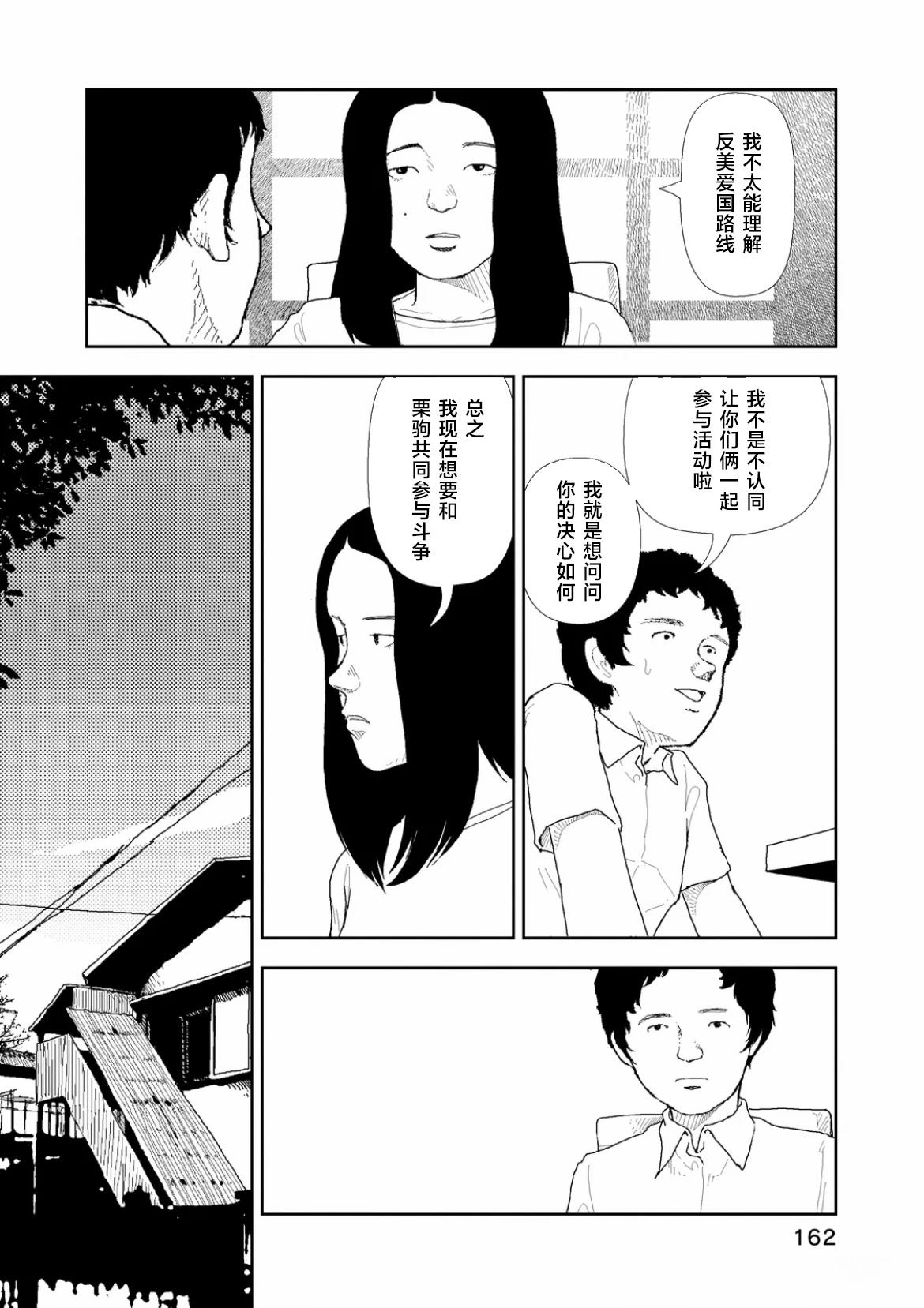 第37话17