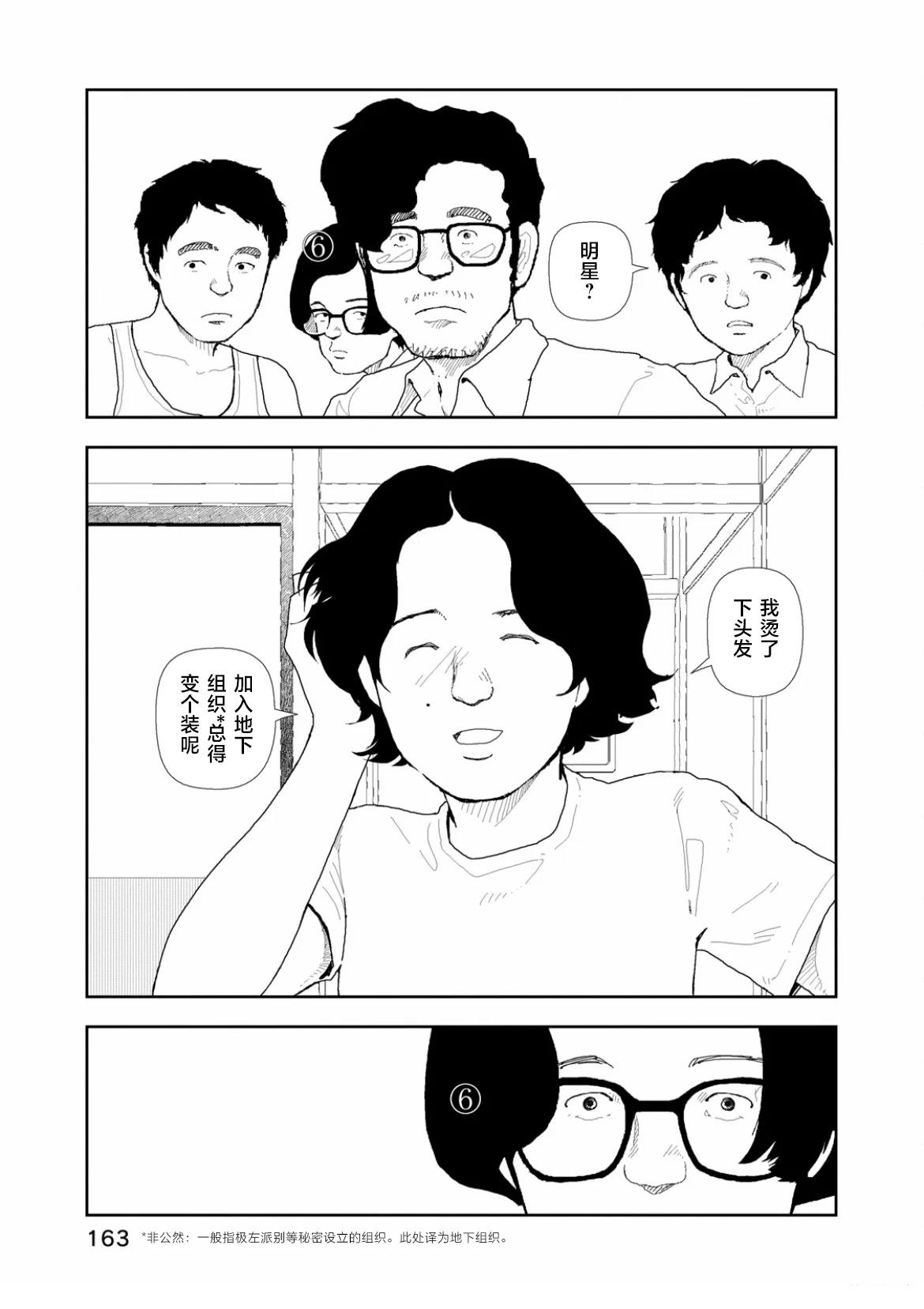 第37话18