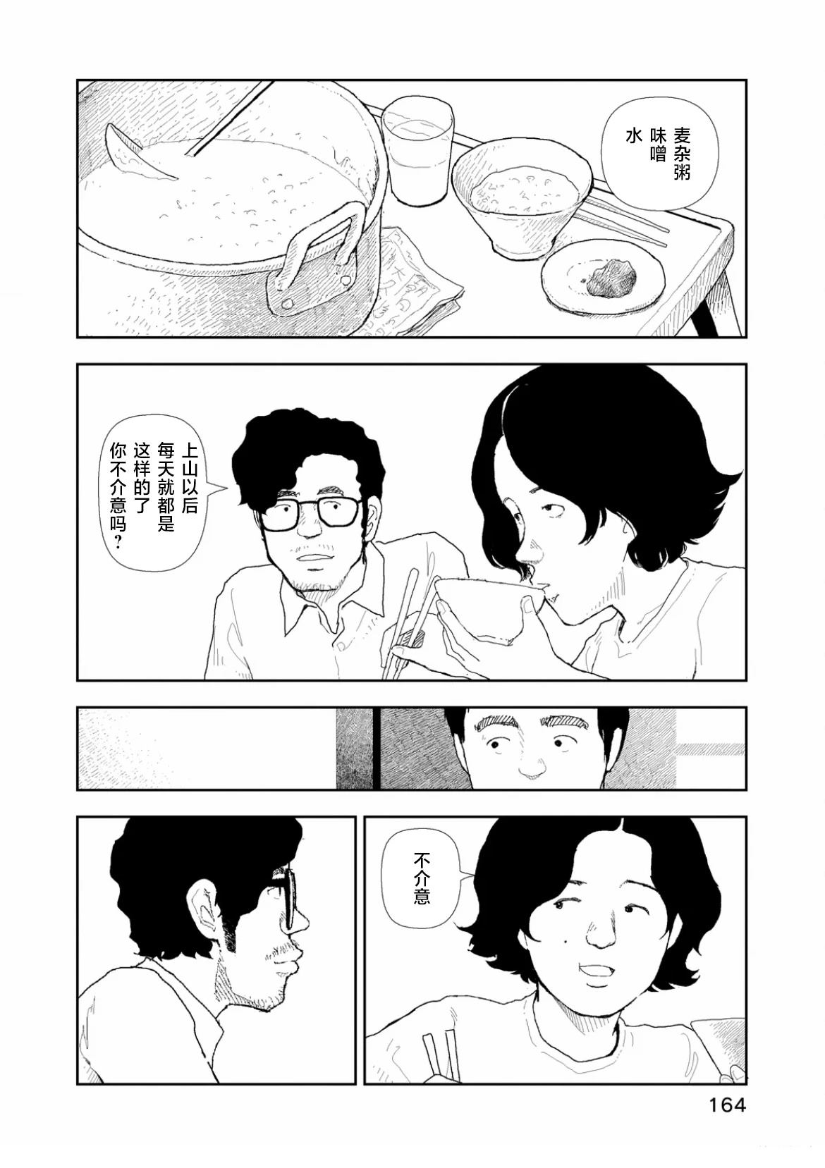 第37话19