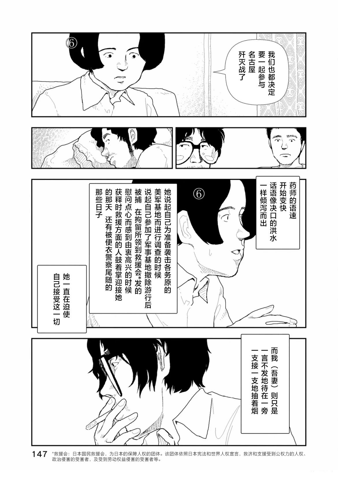 第37话2