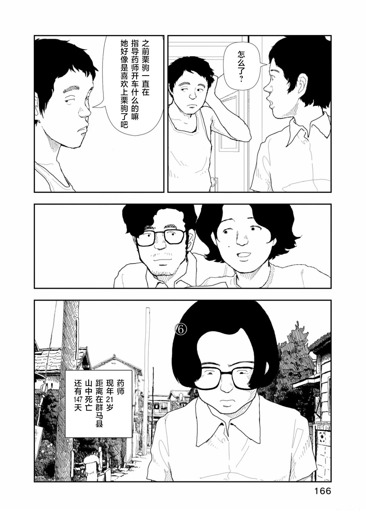 第37话21