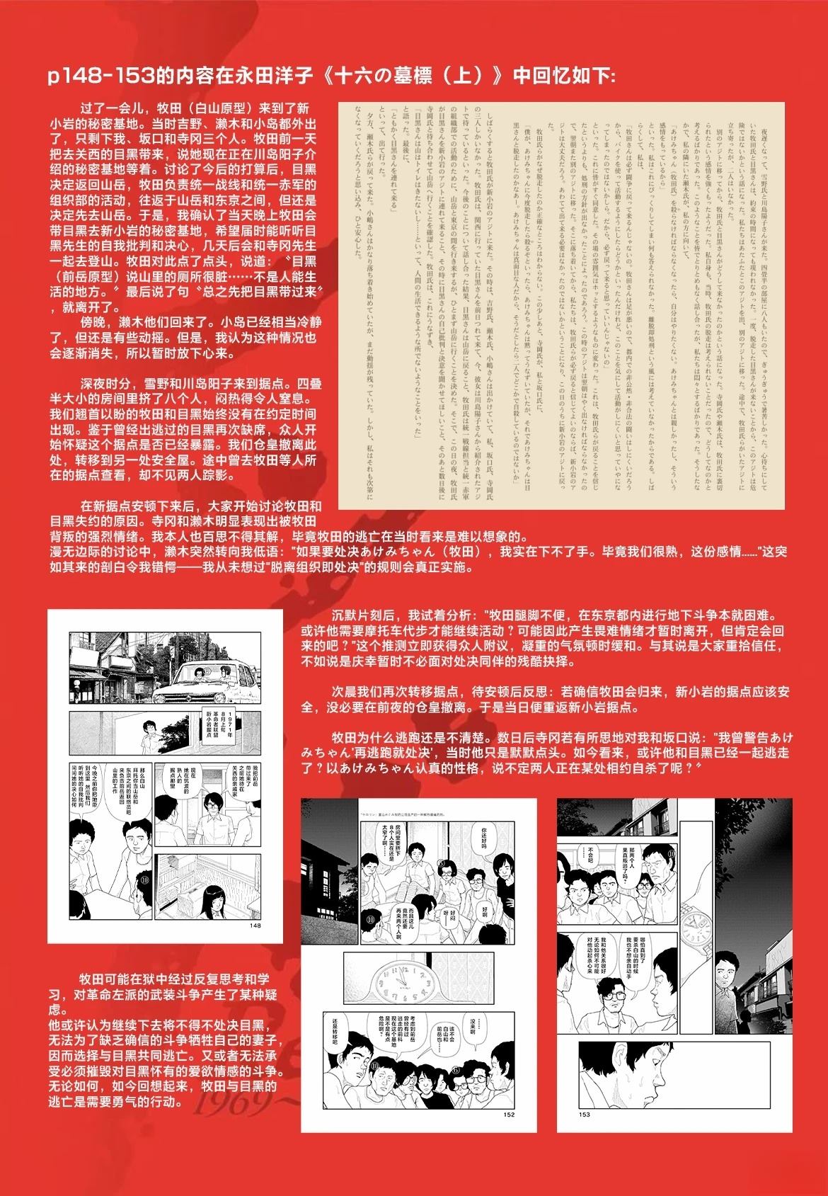 第37话23