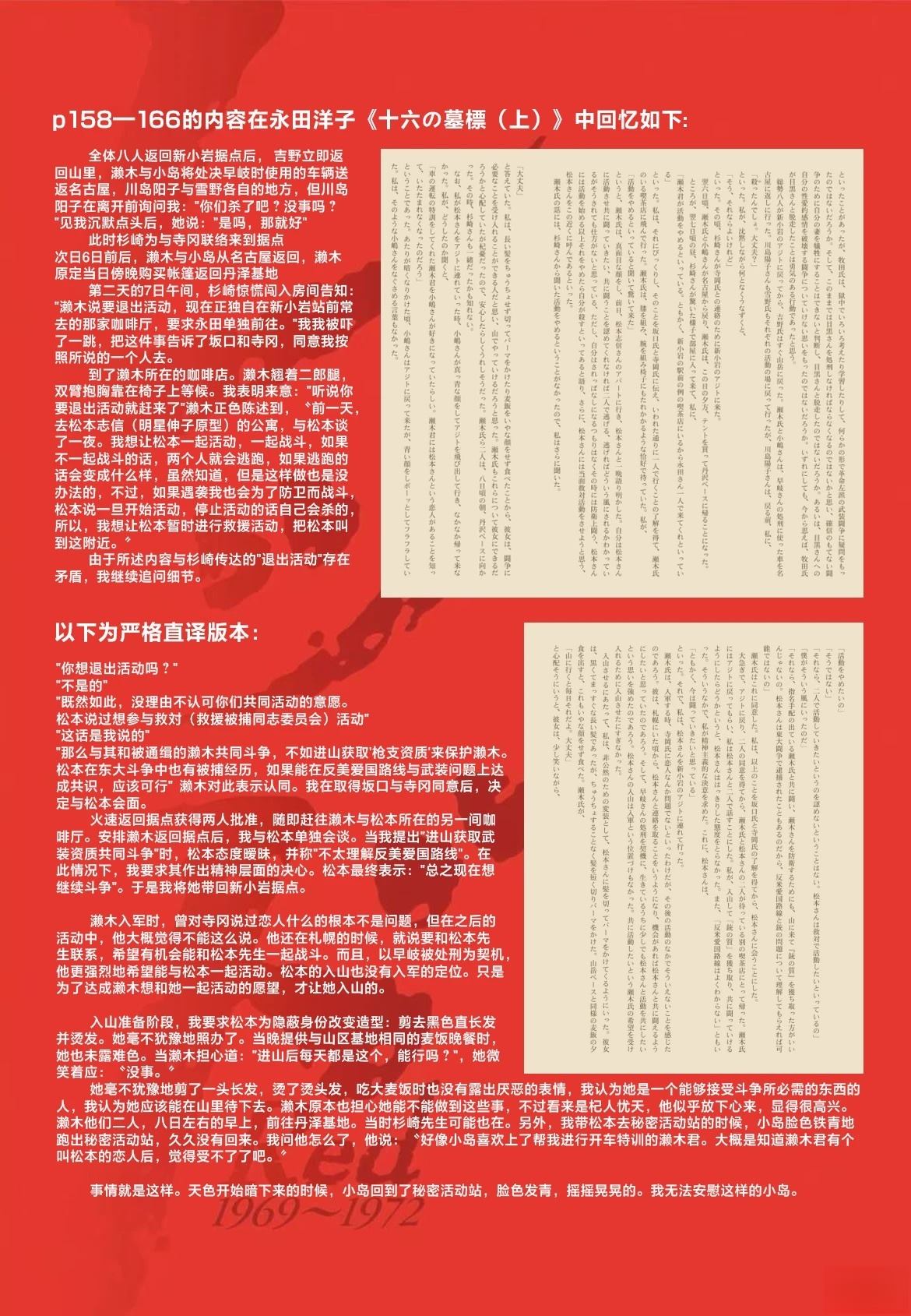第37话24
