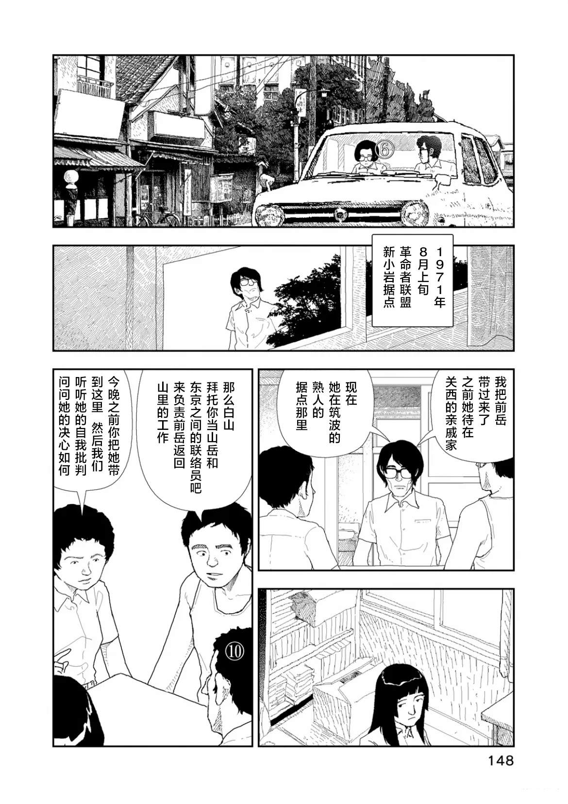 第37话3