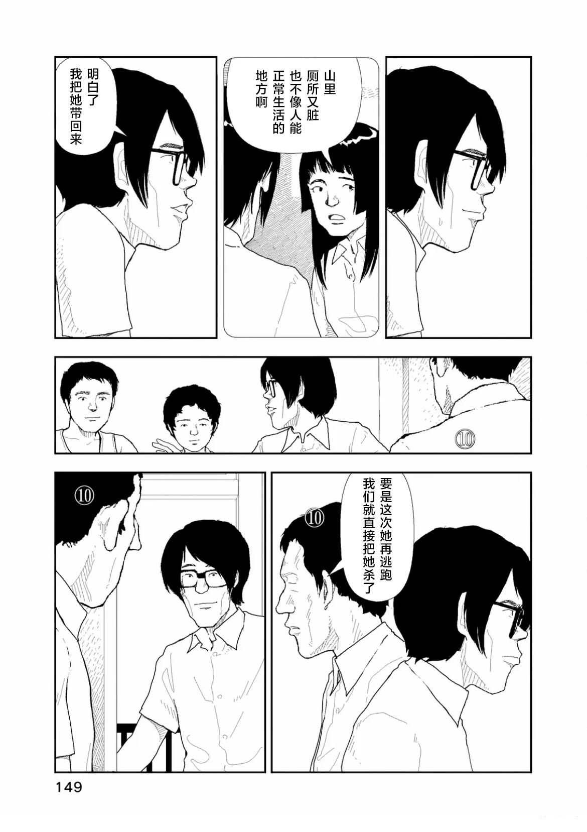 第37话4