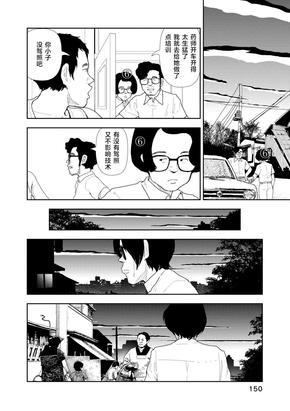 第37话5