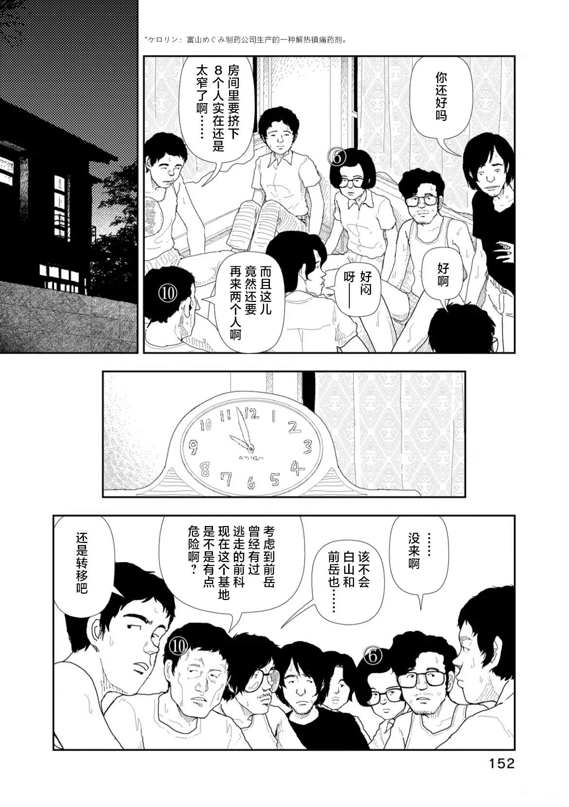 第37话7