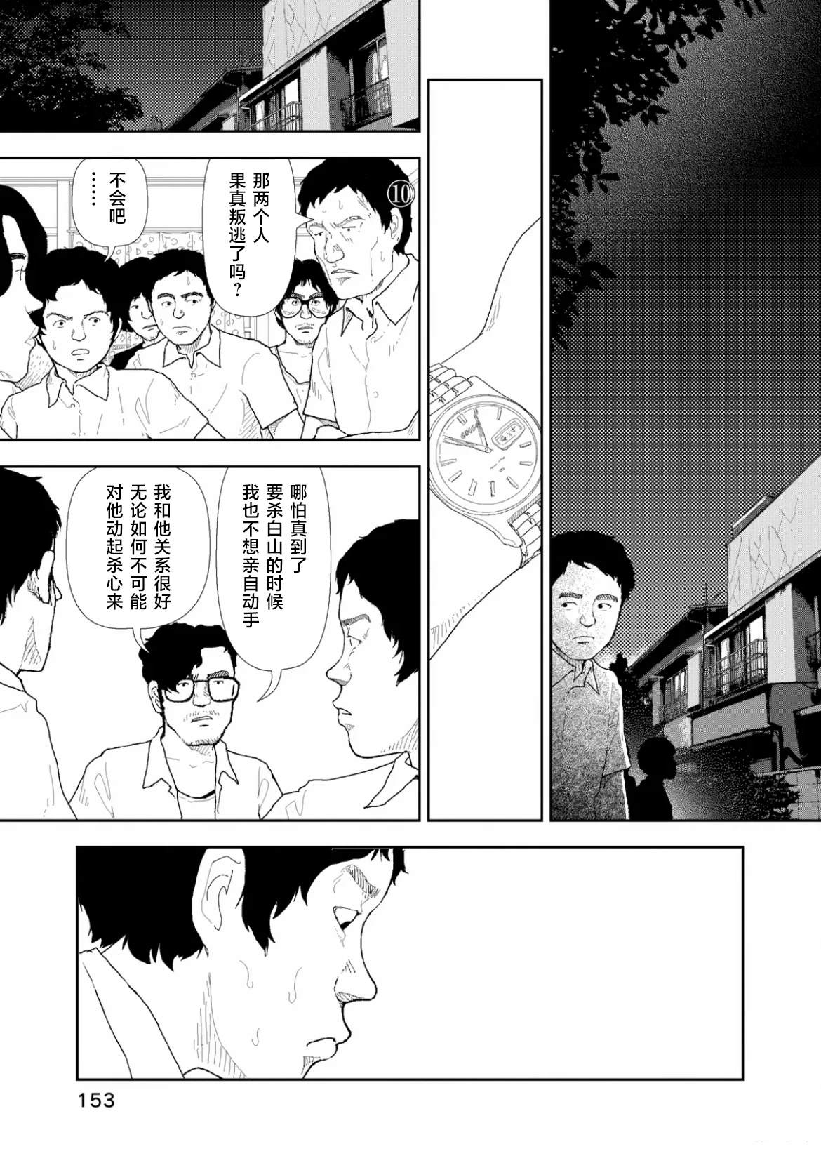 第37话8
