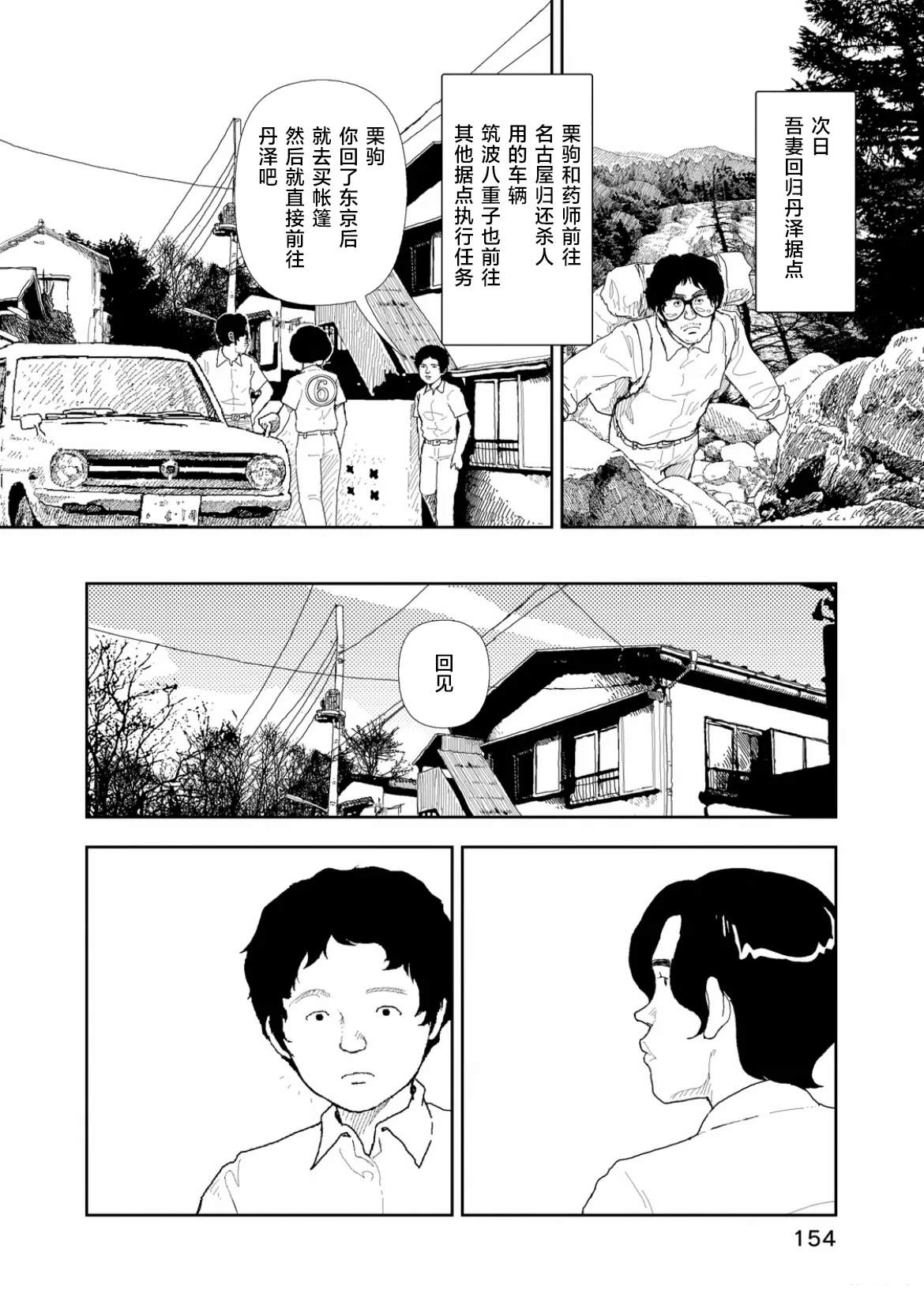 第37话9
