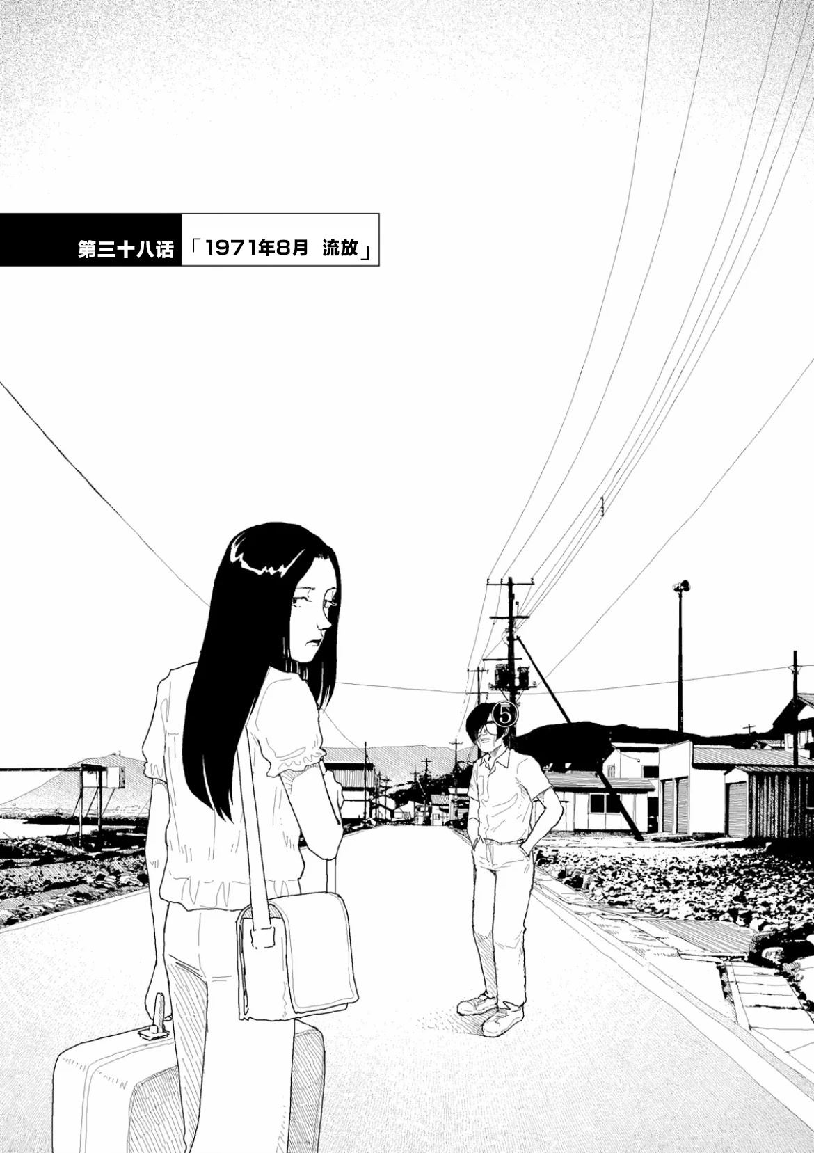 第38话0