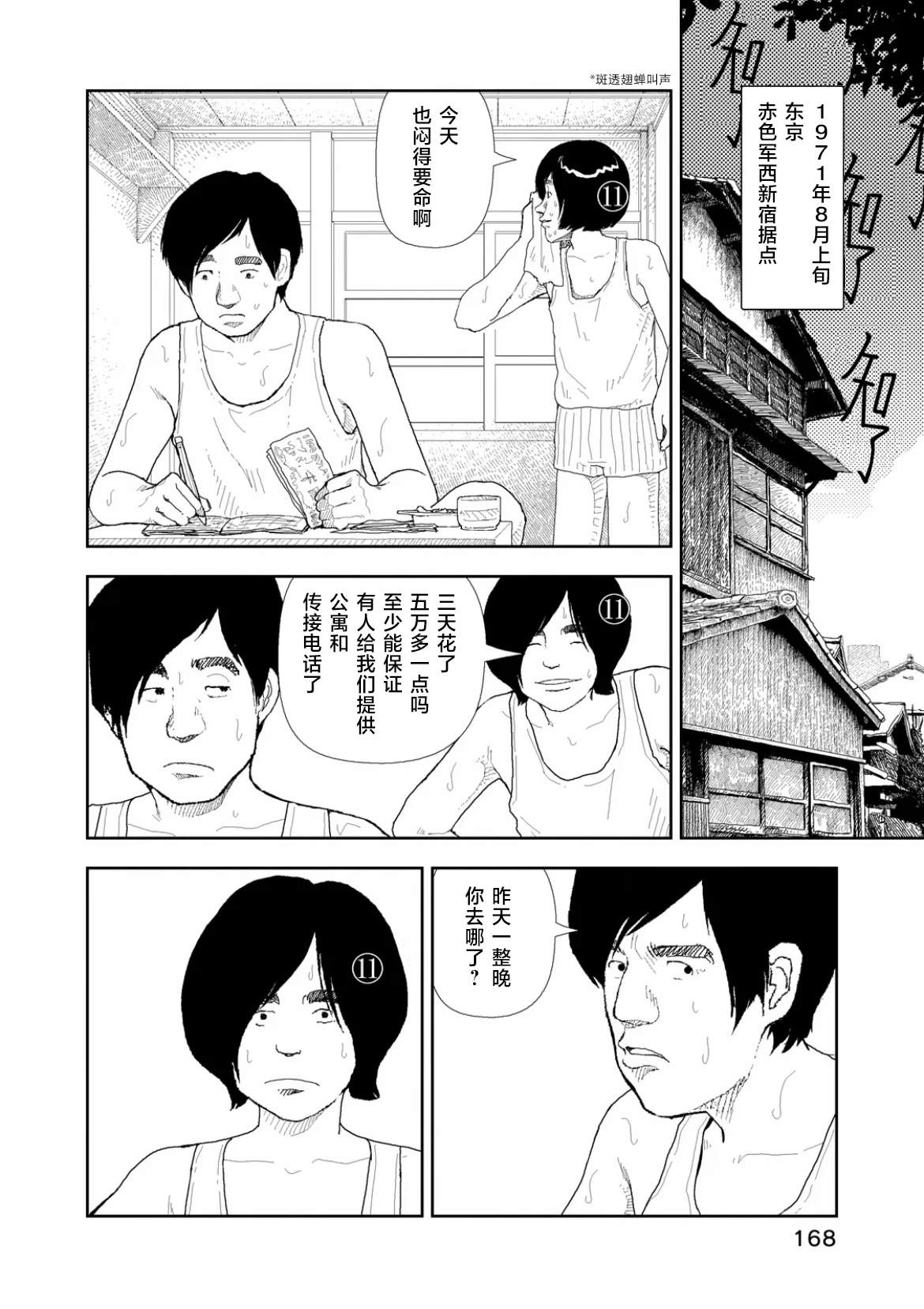 第38话1