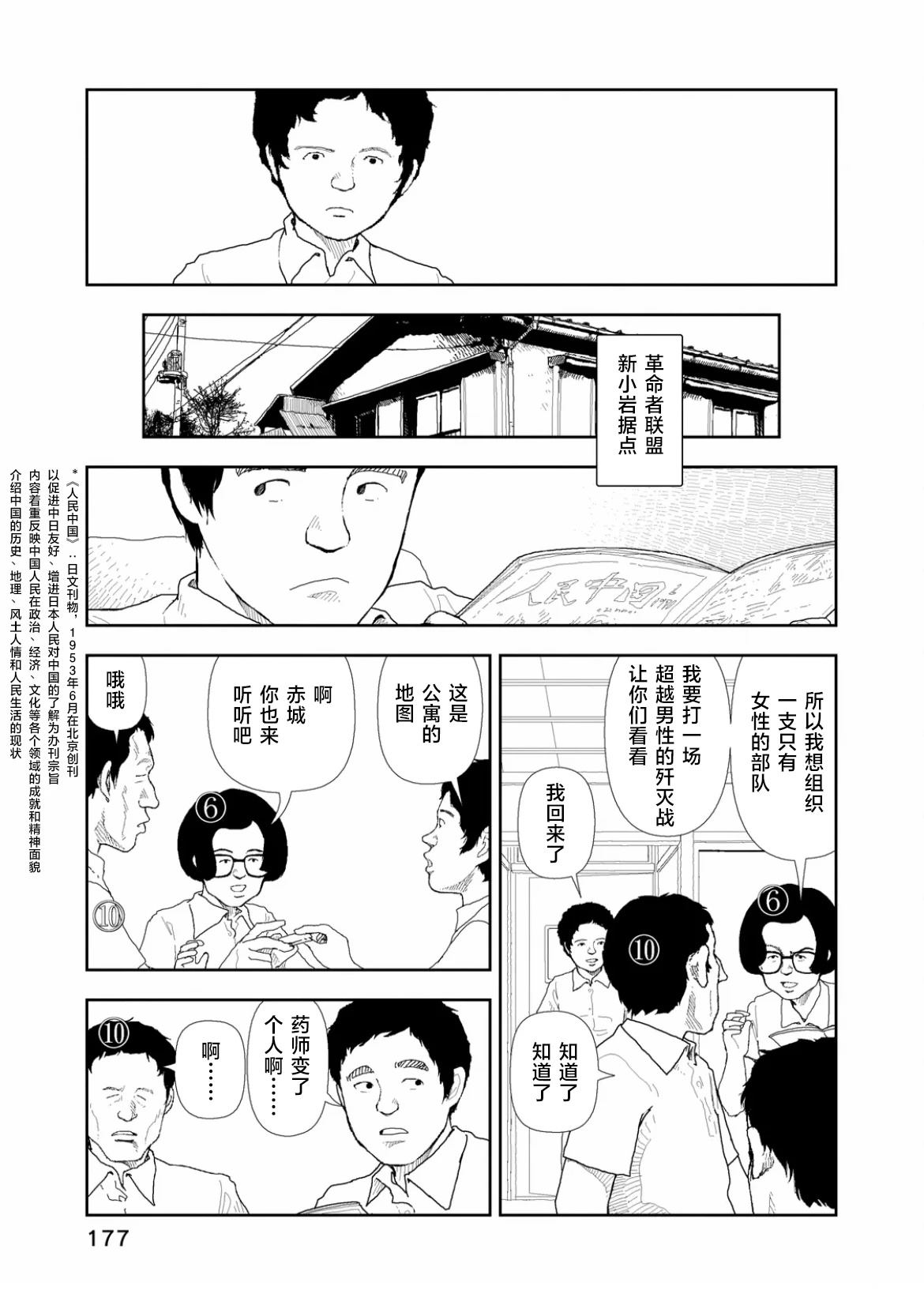第38话10