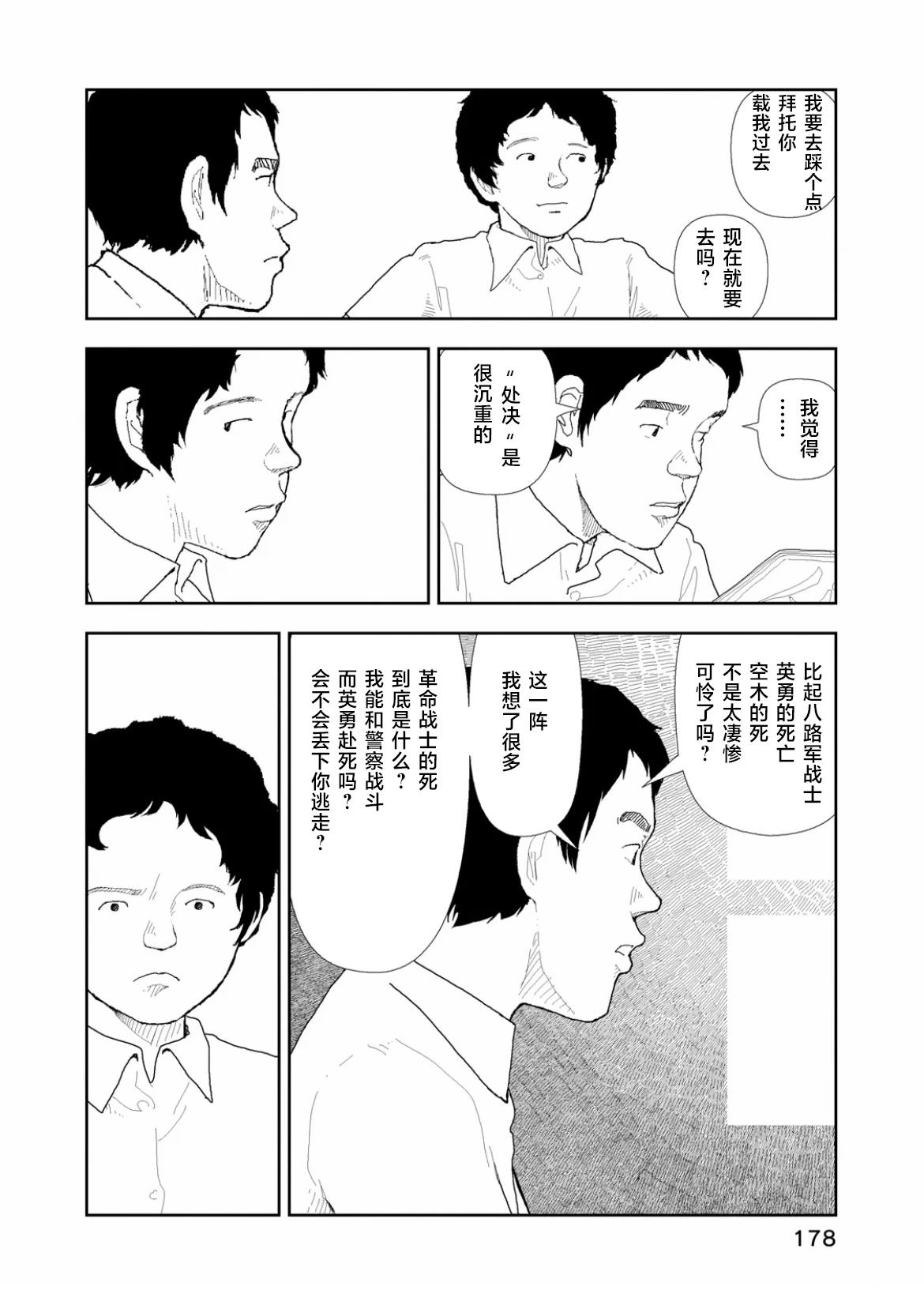 第38话11