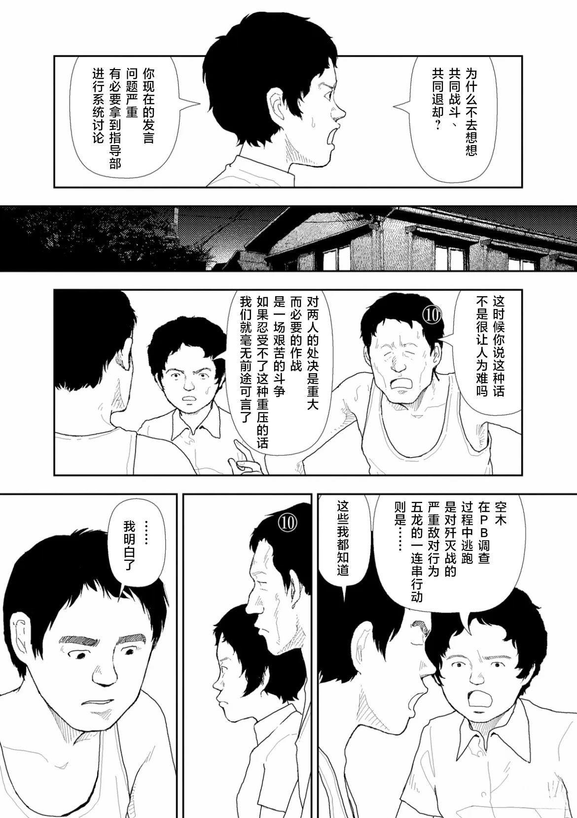 第38话12