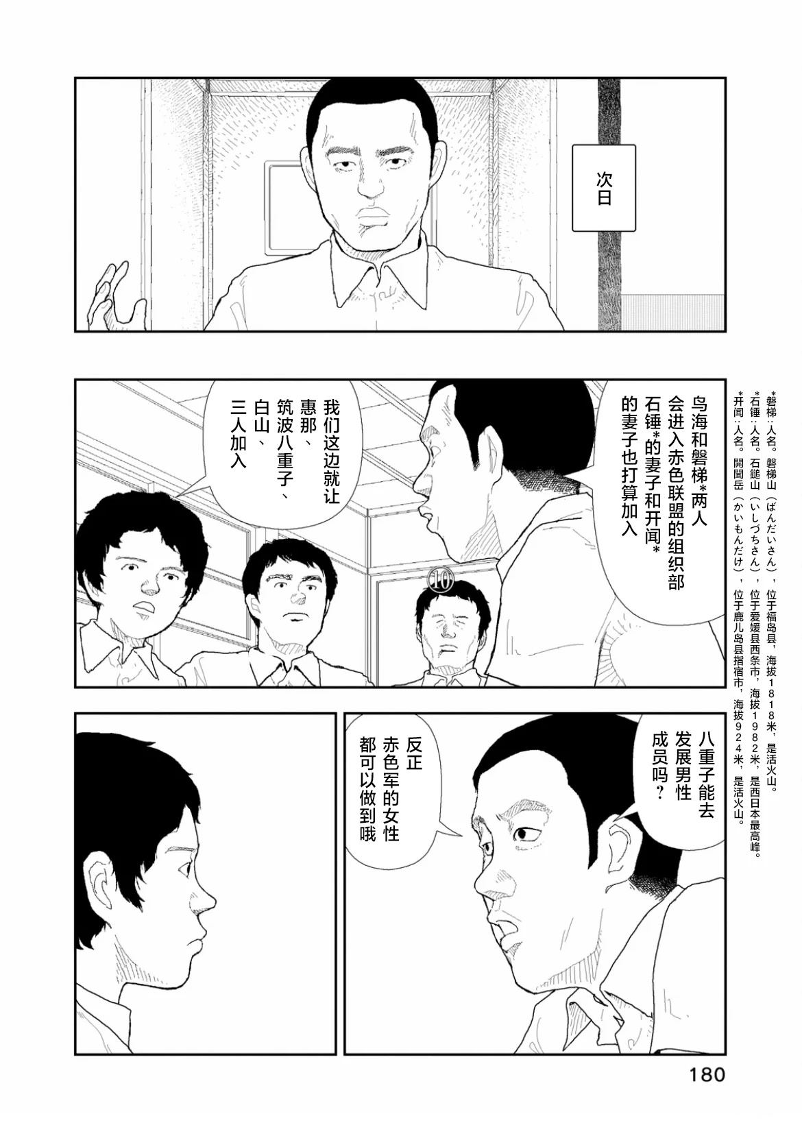 第38话13
