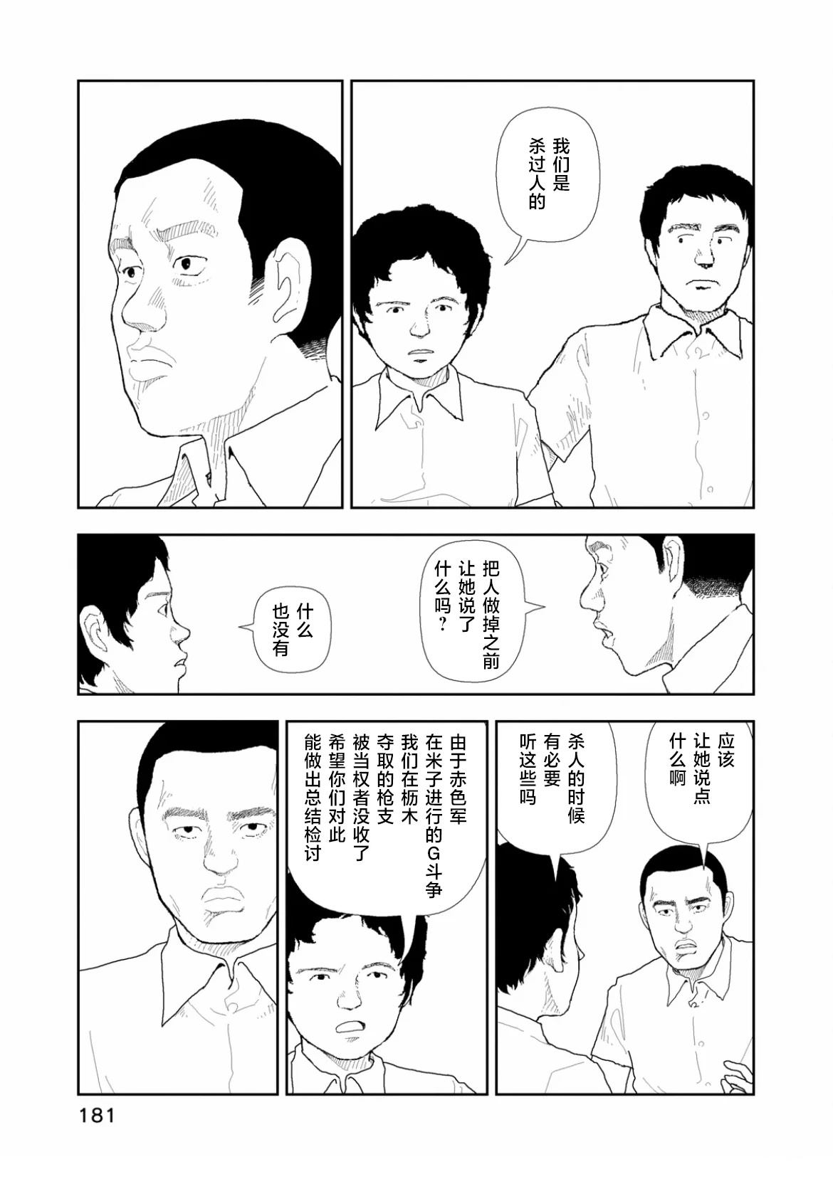 第38话14
