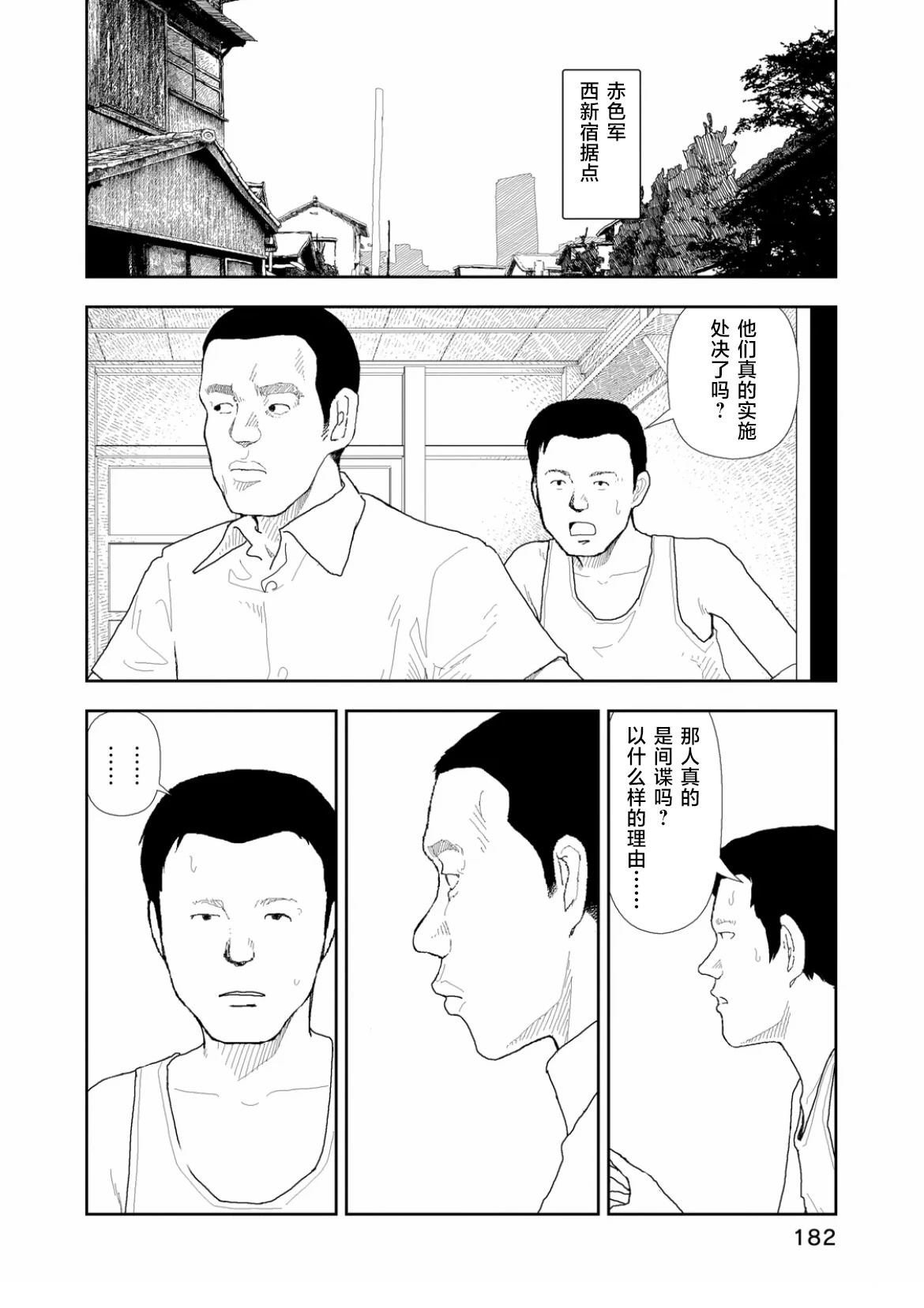 第38话15