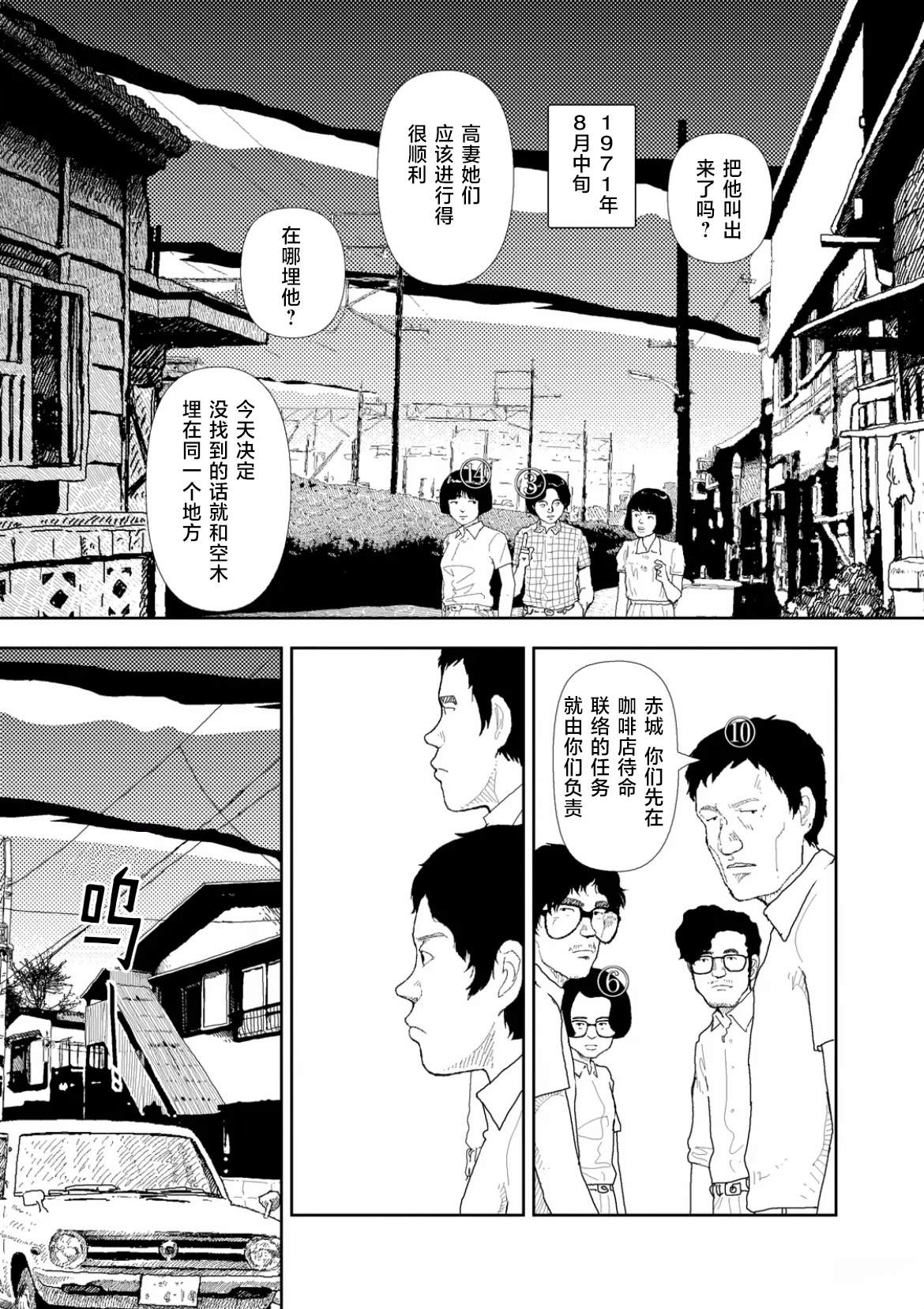 第38话16