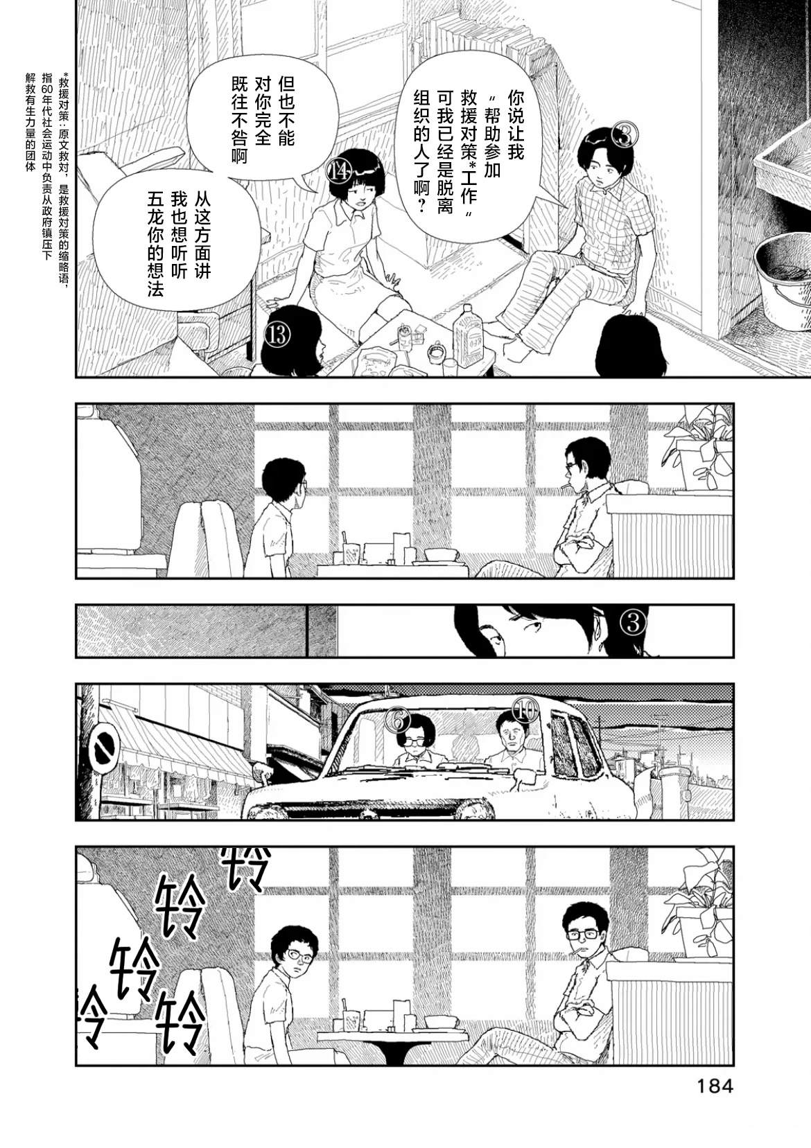 第38话17