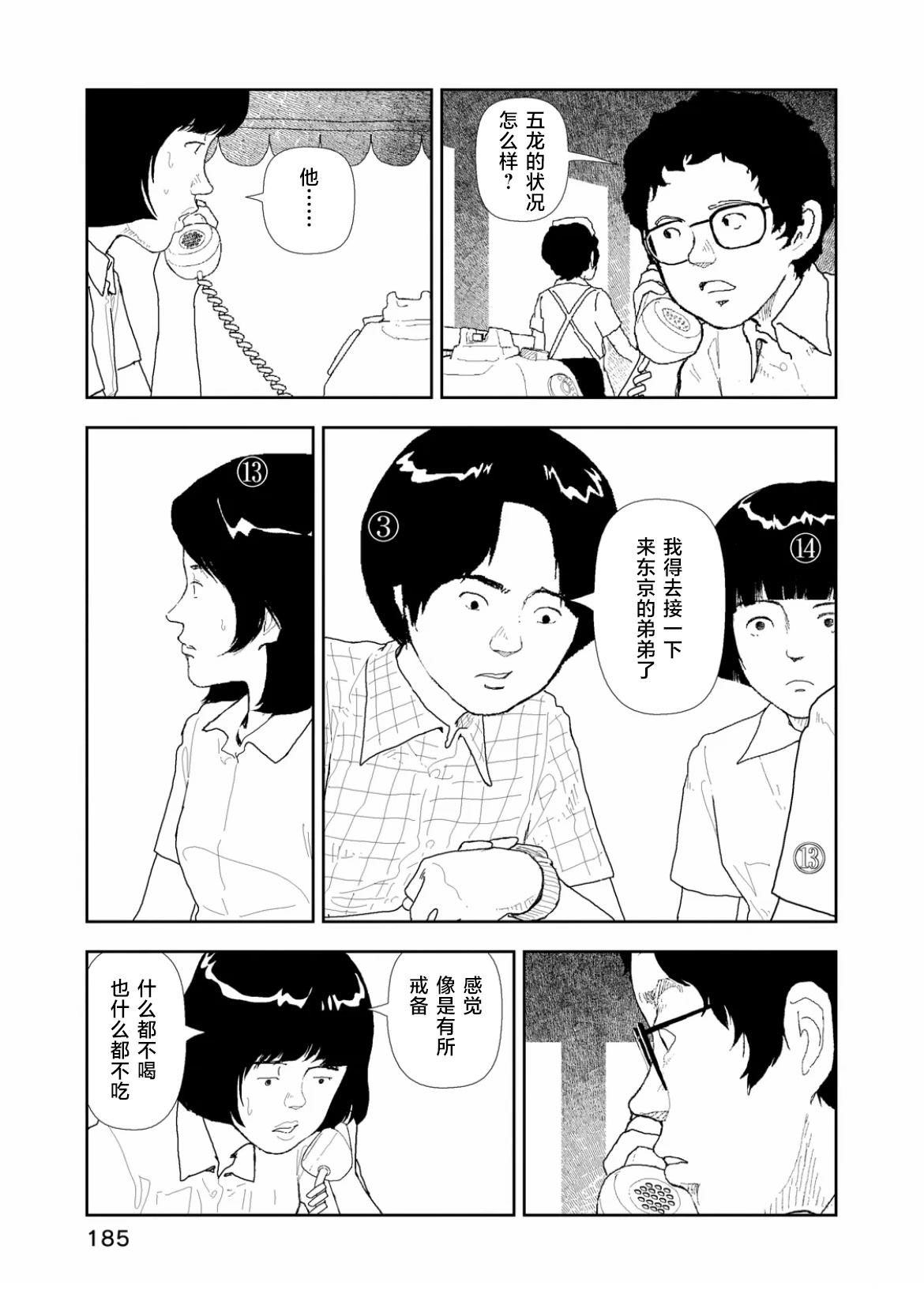 第38话18