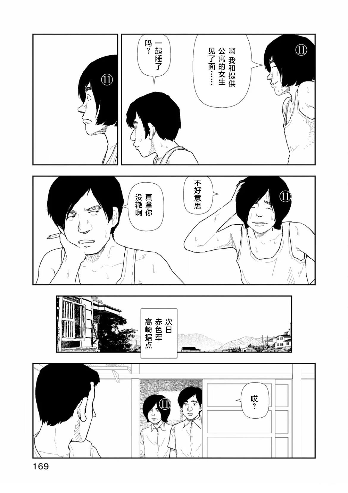 第38话2
