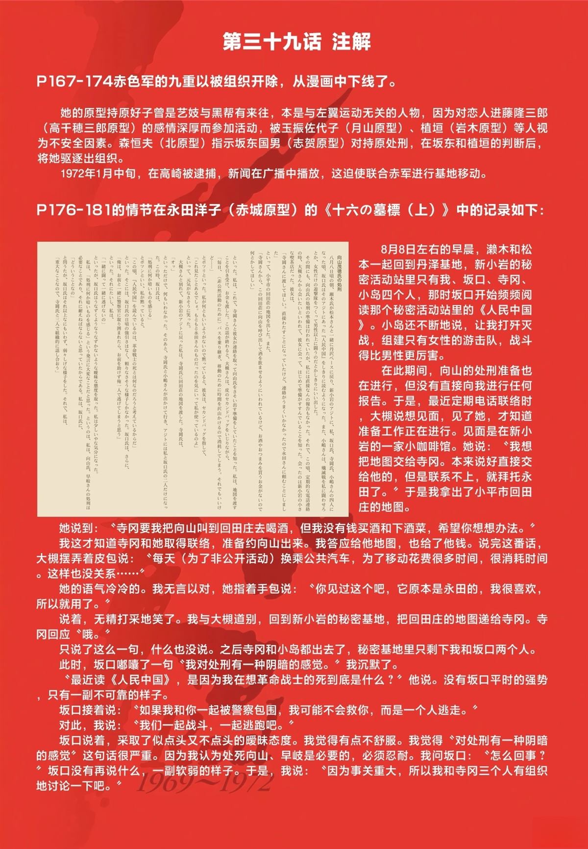 第38话20