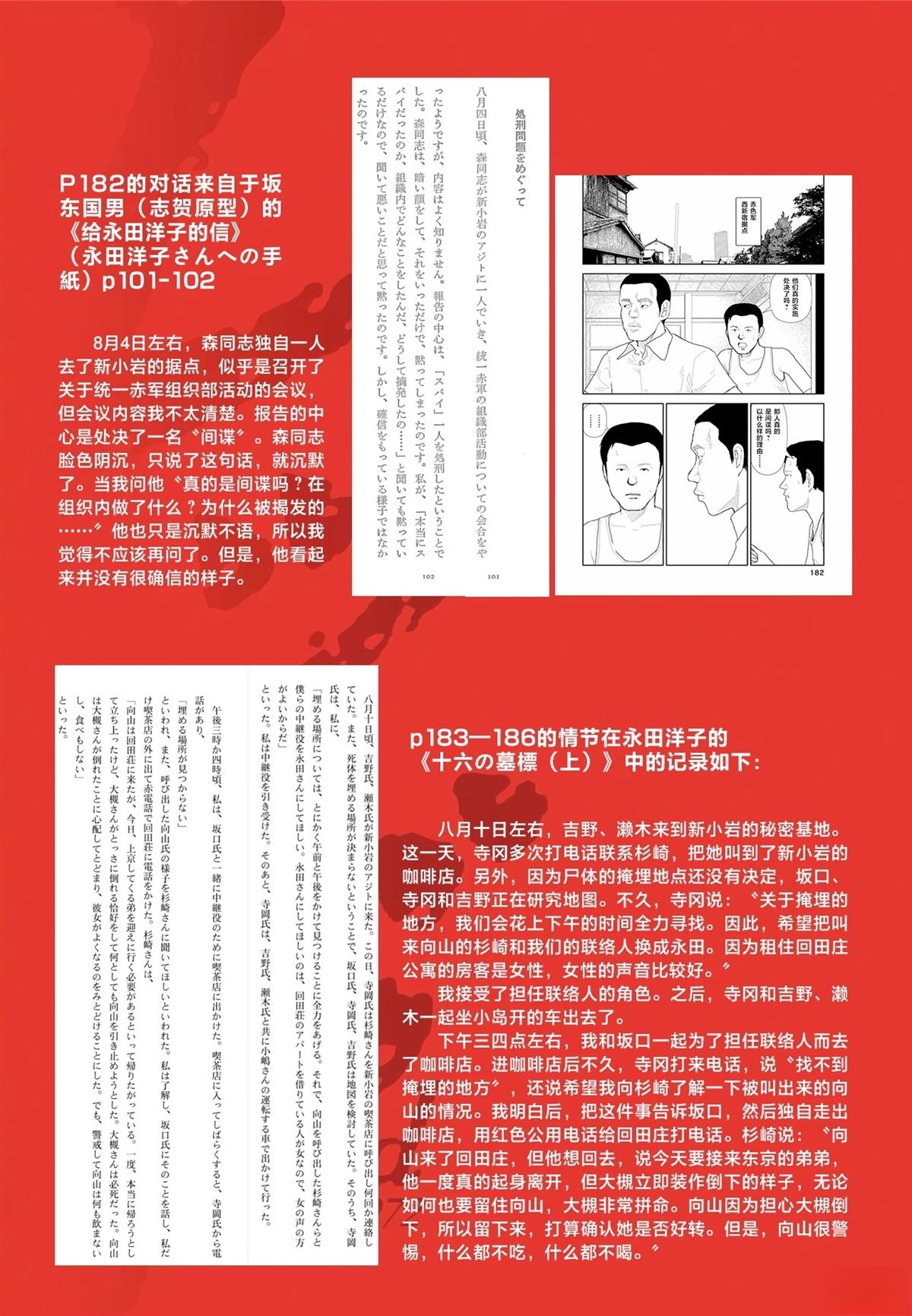 第38话22