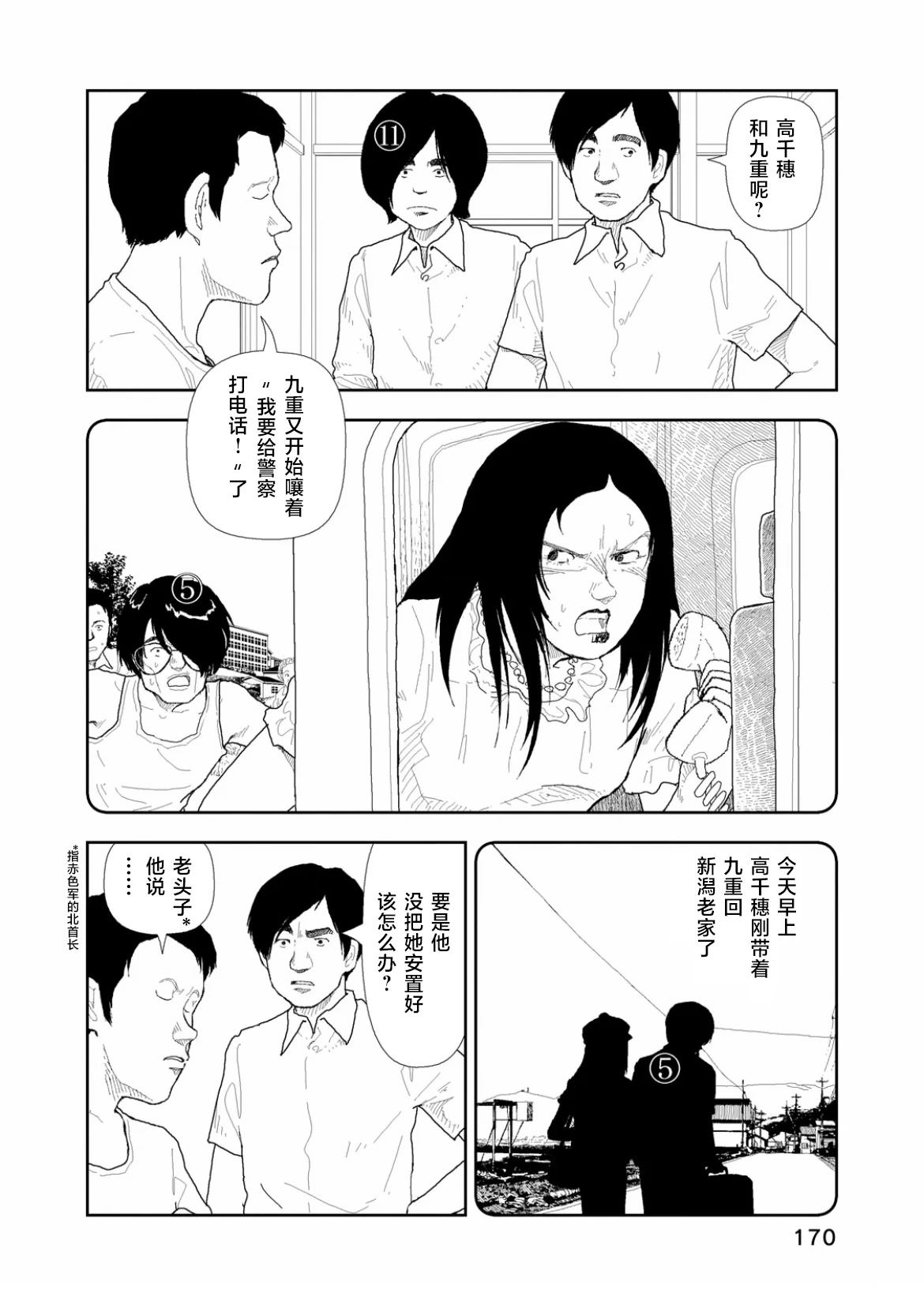 第38话3