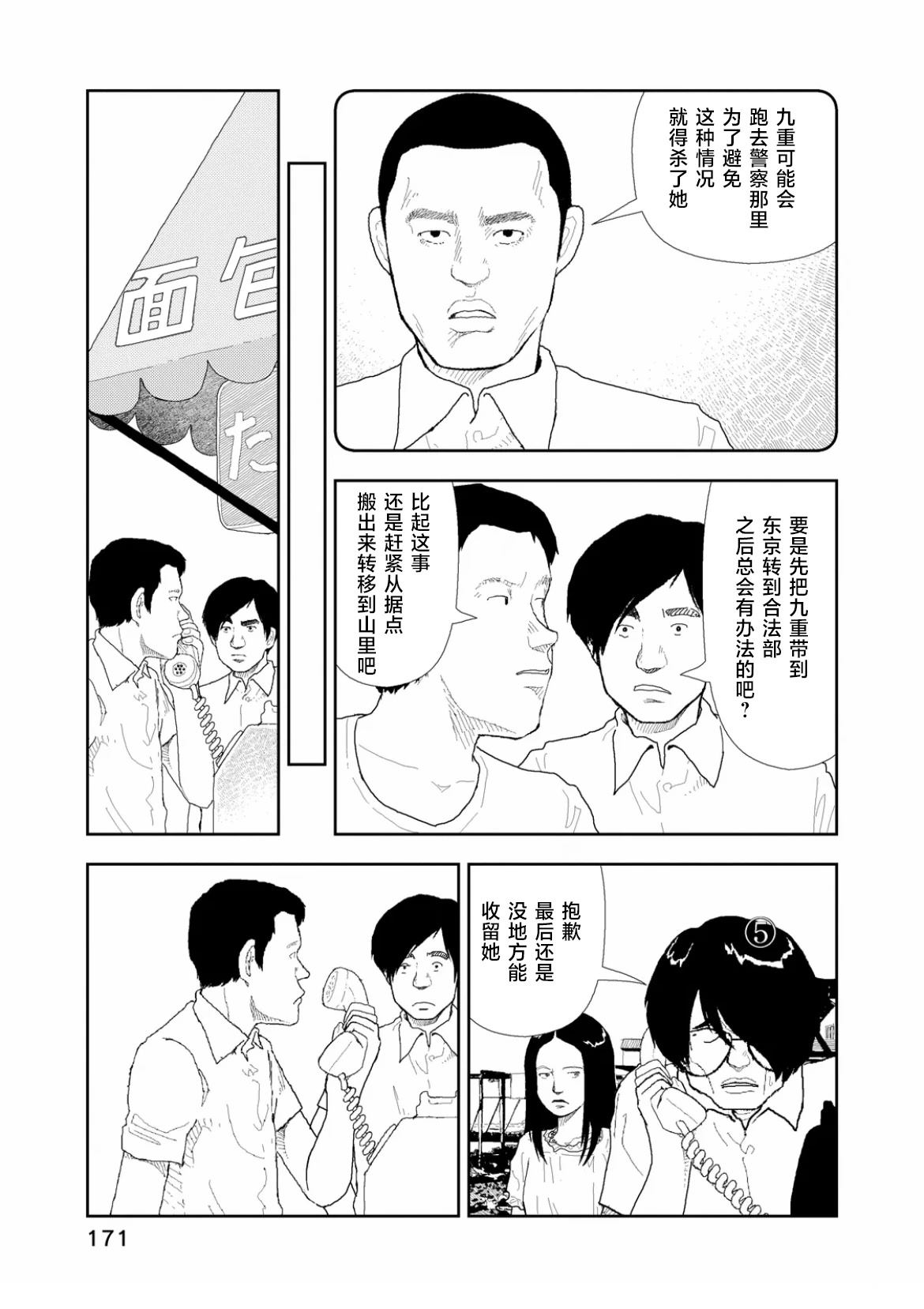 第38话4