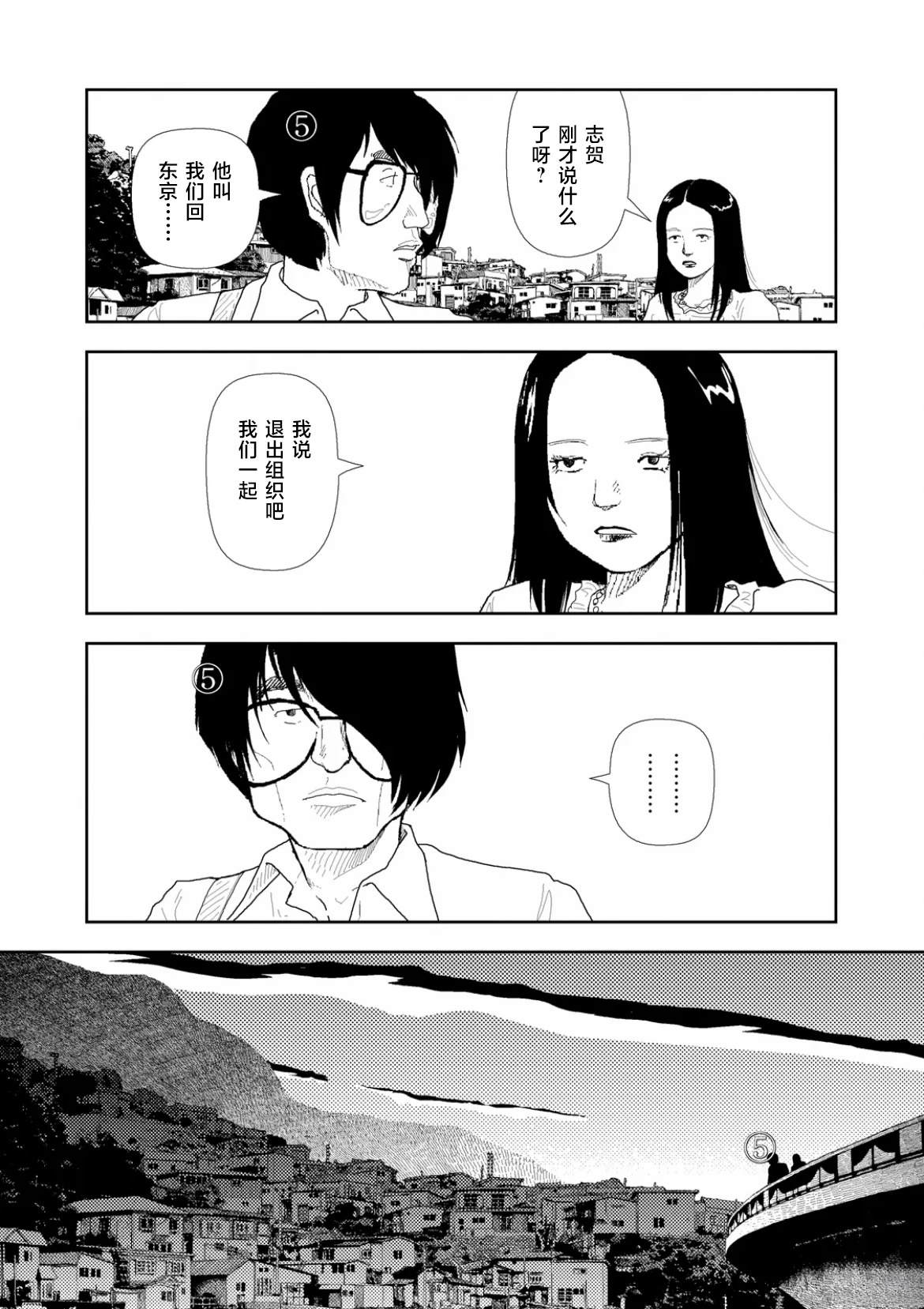 第38话5