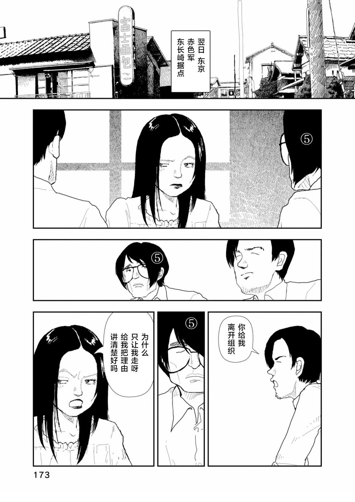 第38话6