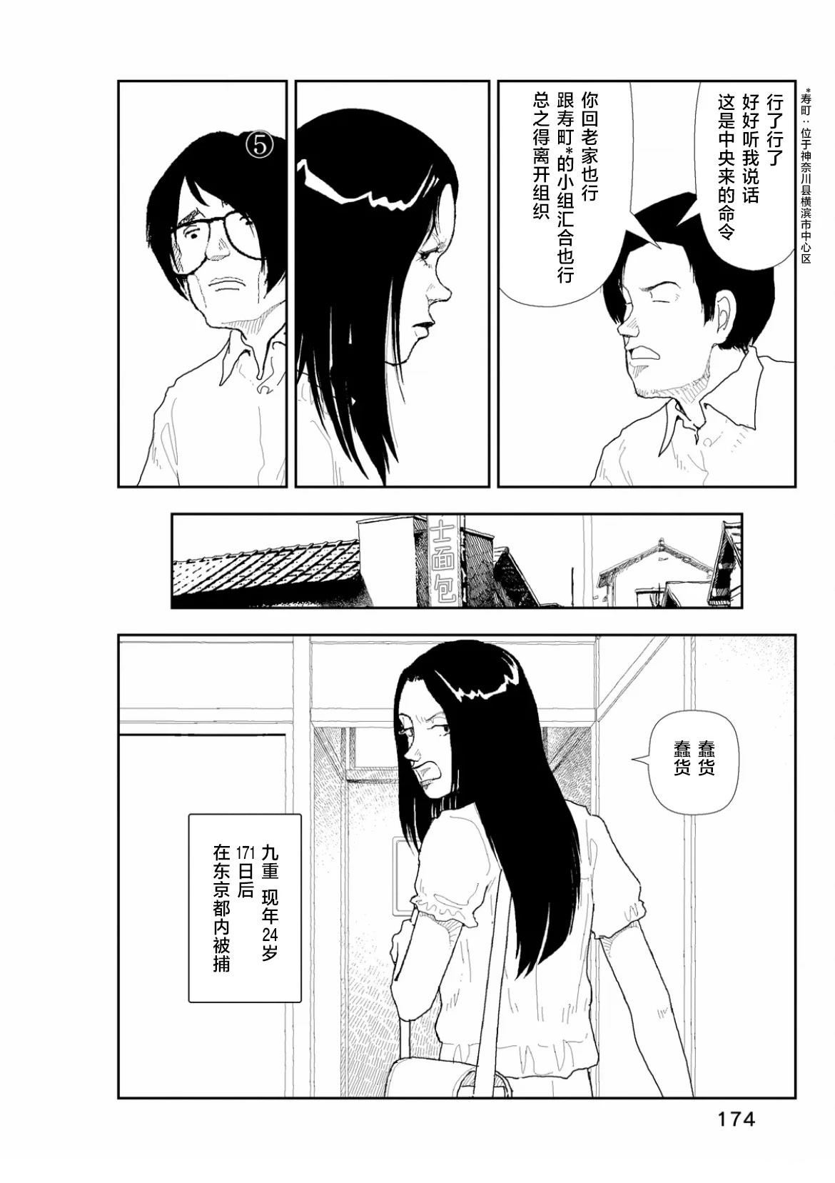 第38话7