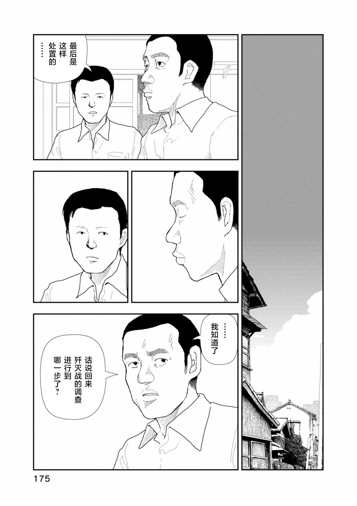 第38话8