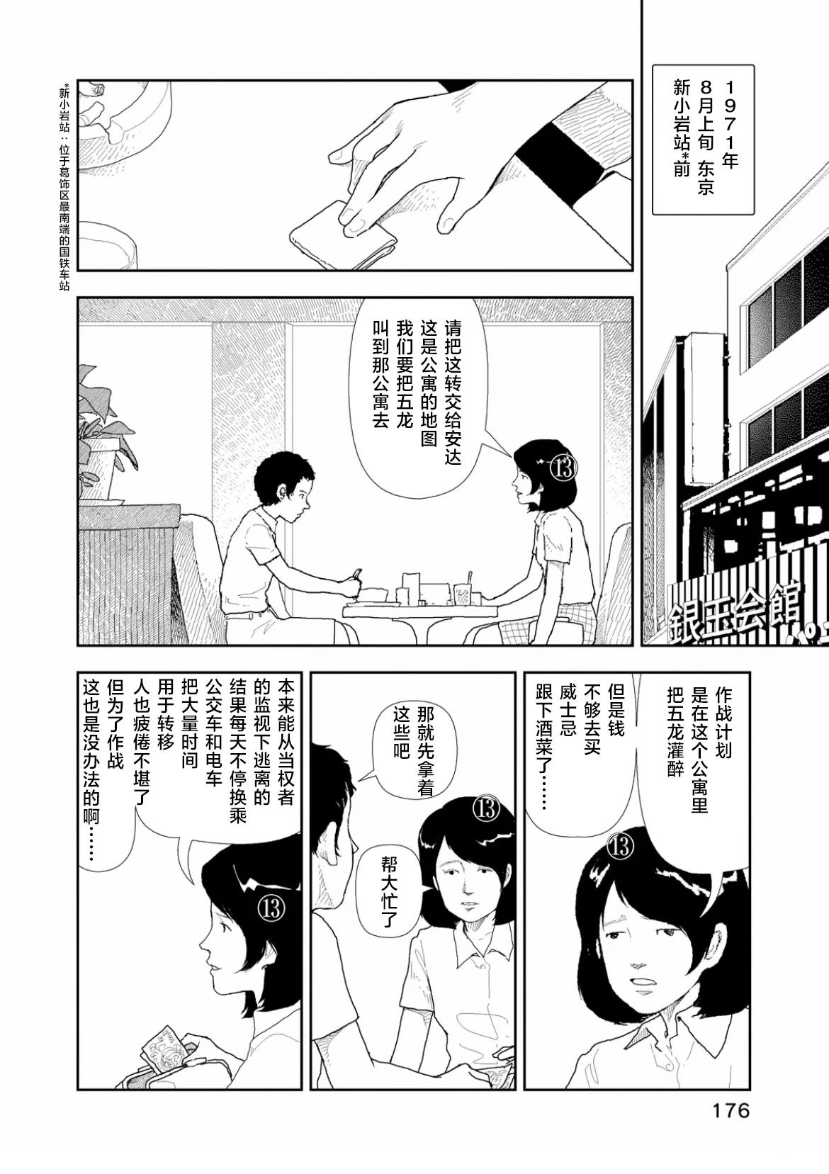 第38话9