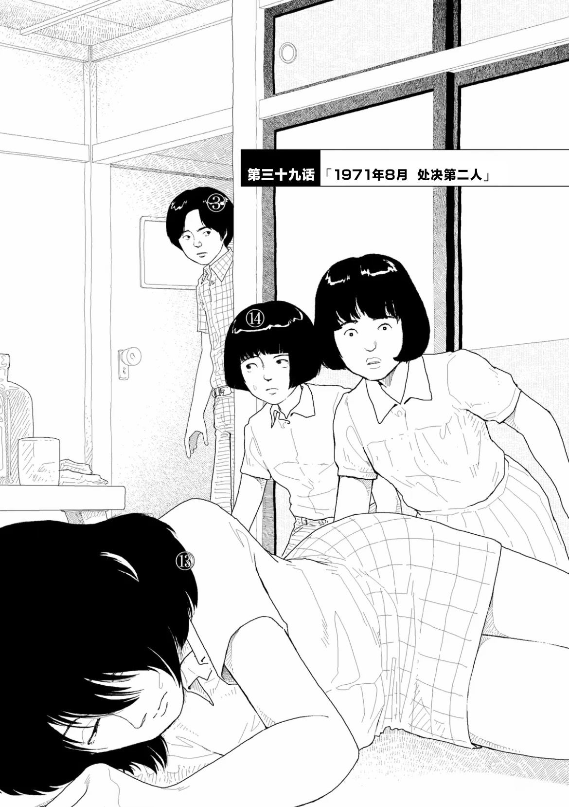 第39话1