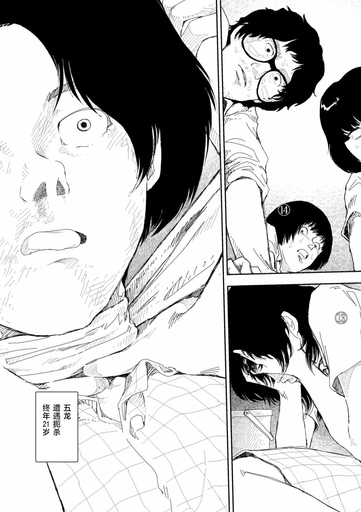 第39话14