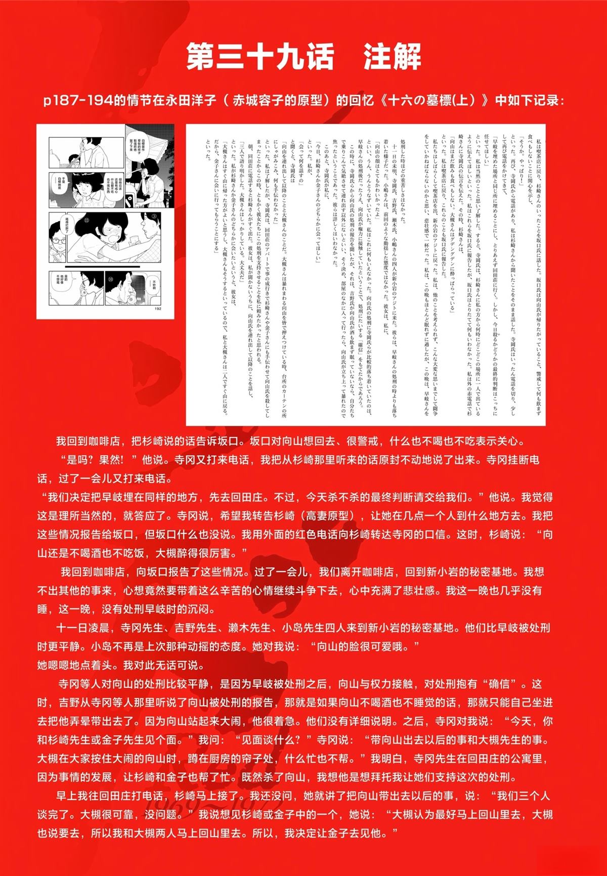 第39话20