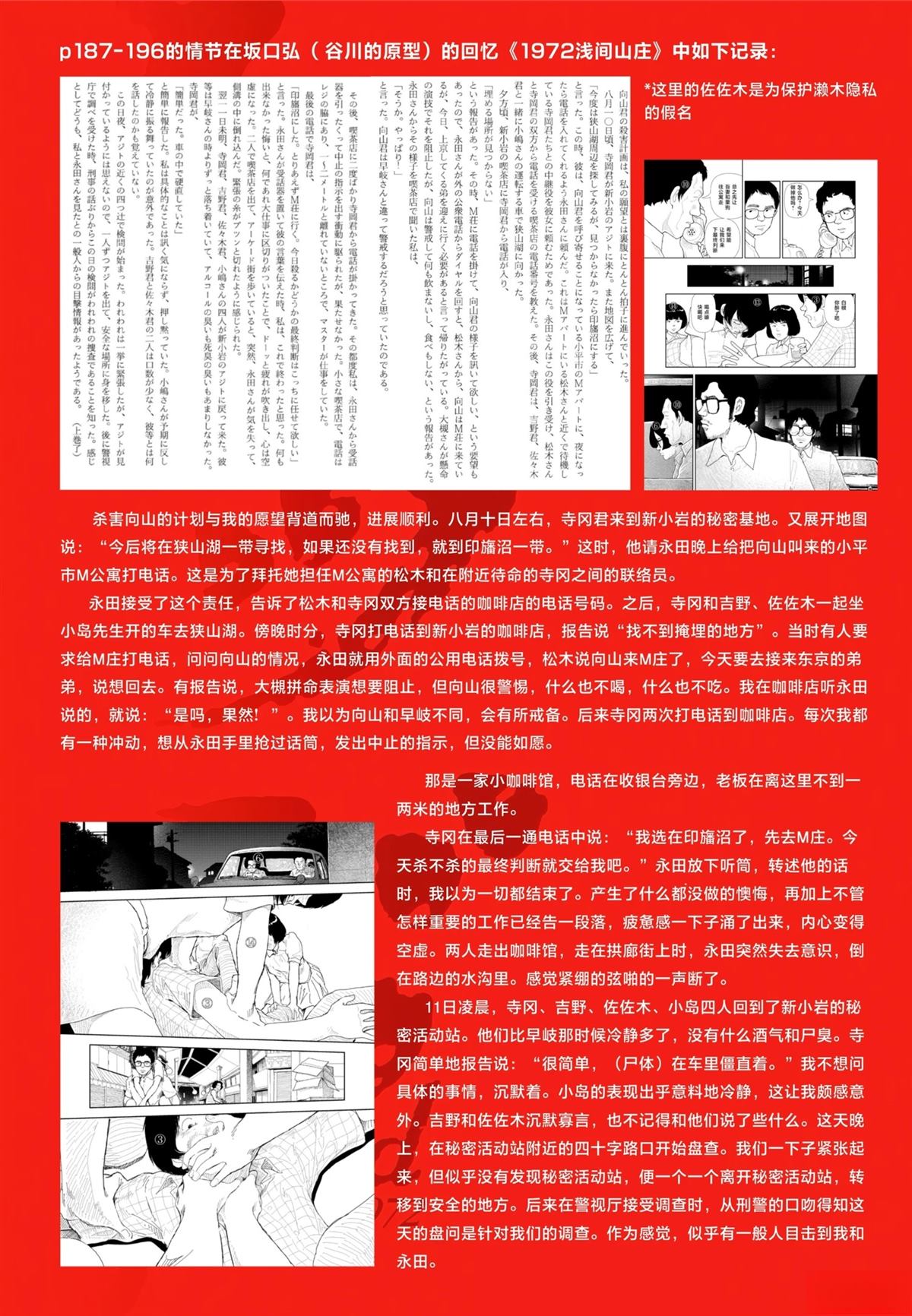 第39话21