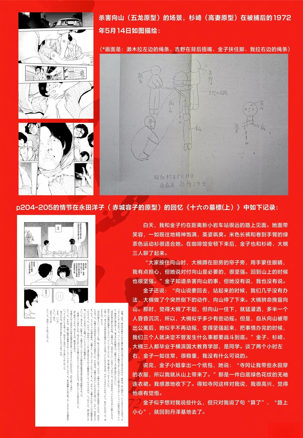 第39话23