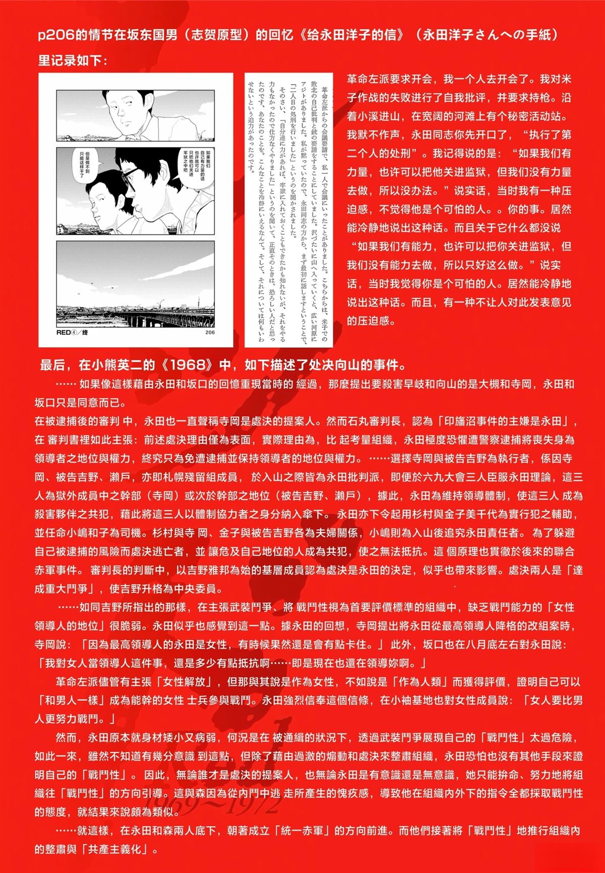 第39话24