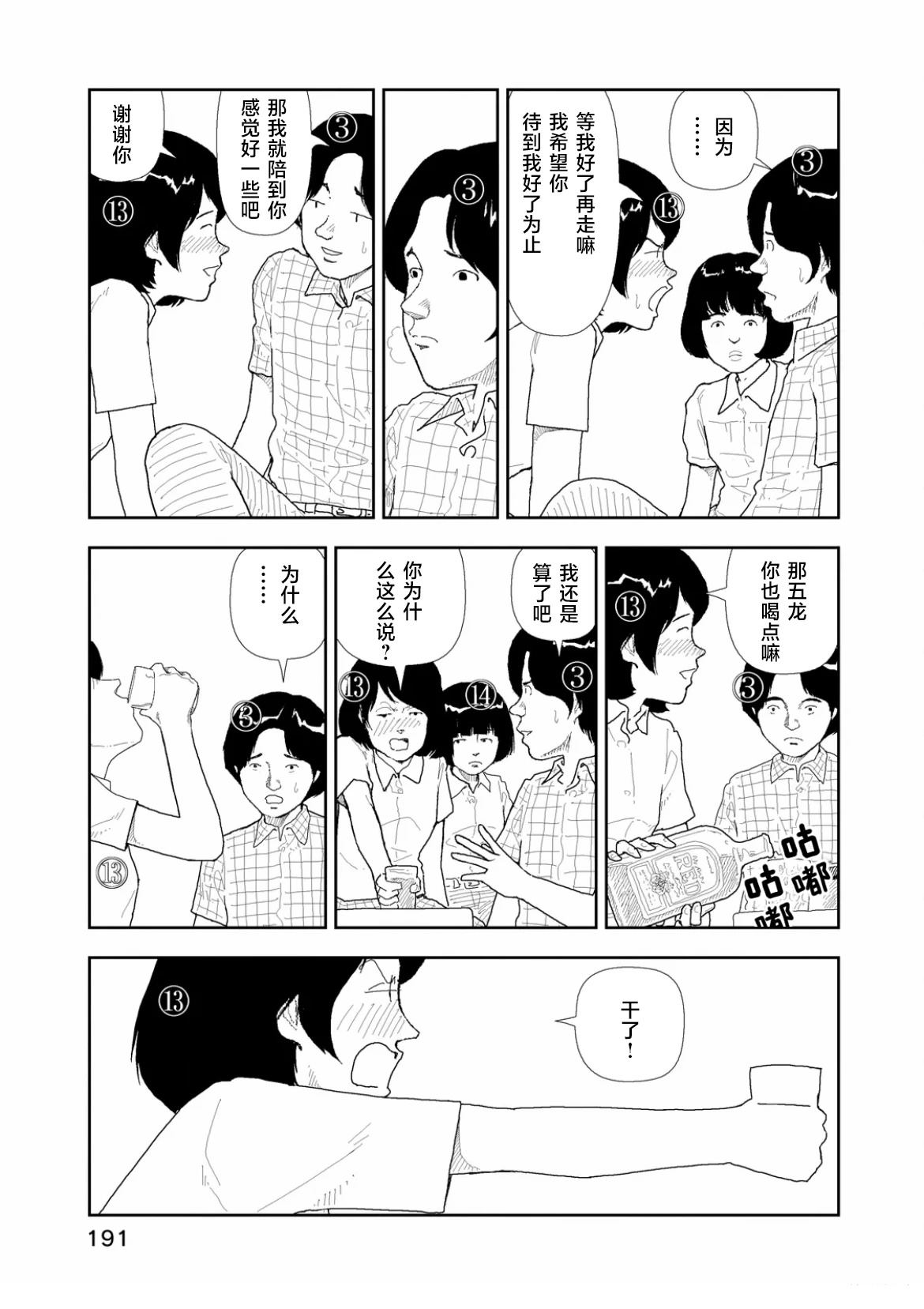 第39话4