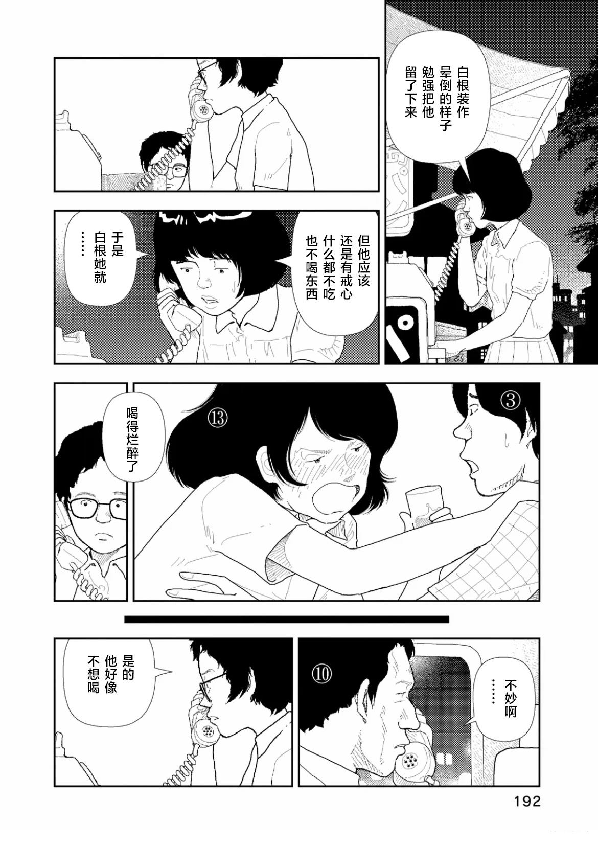 第39话5