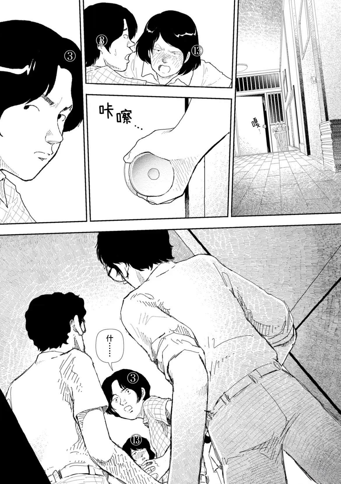 第39话8
