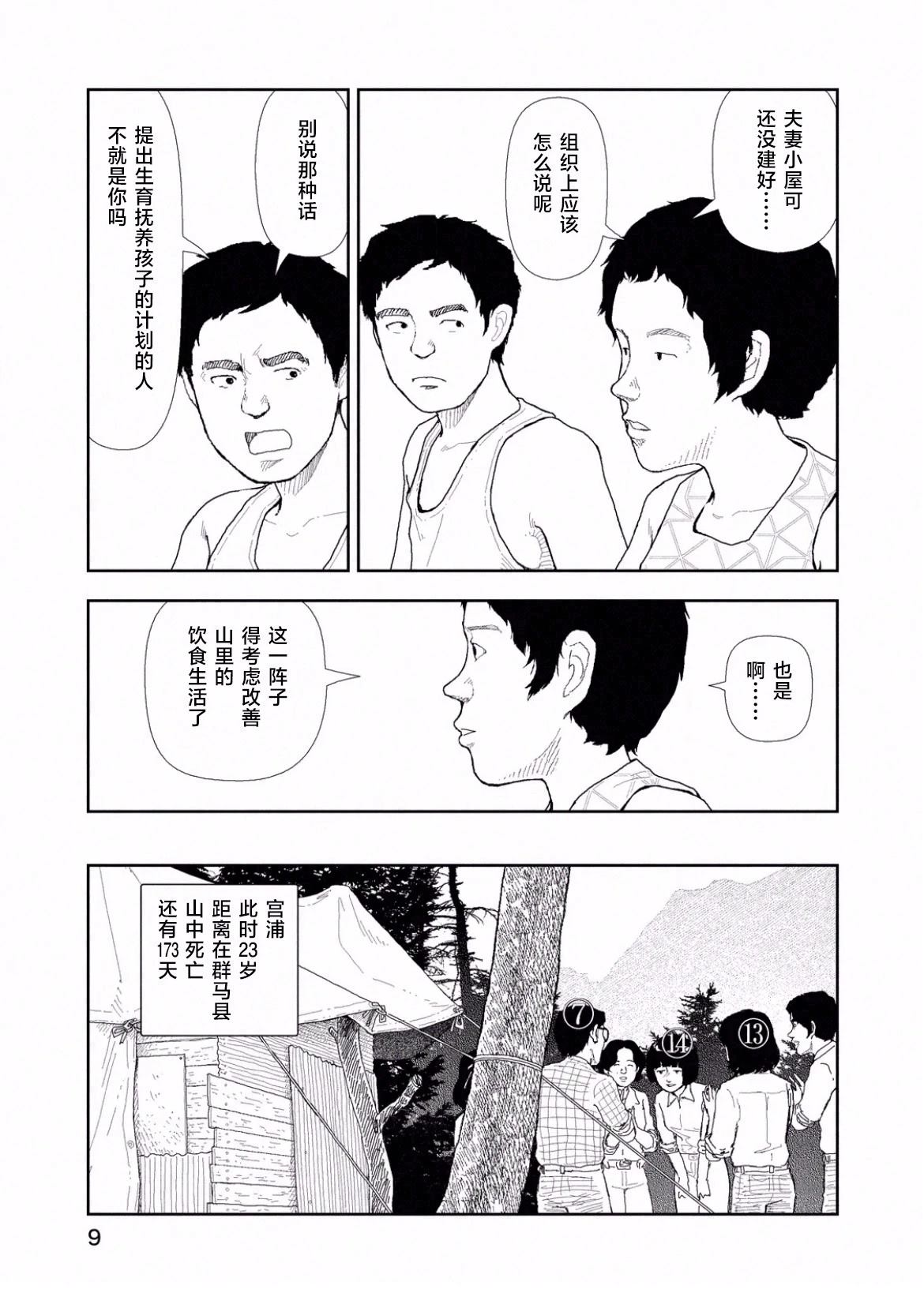 第40话10