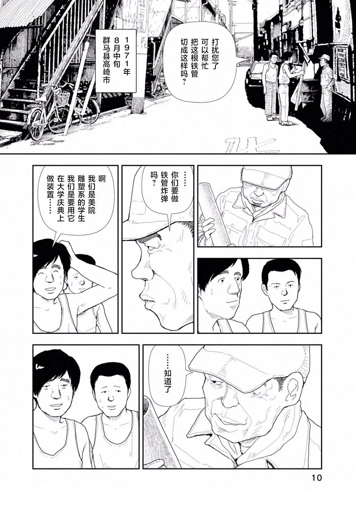 第40话11