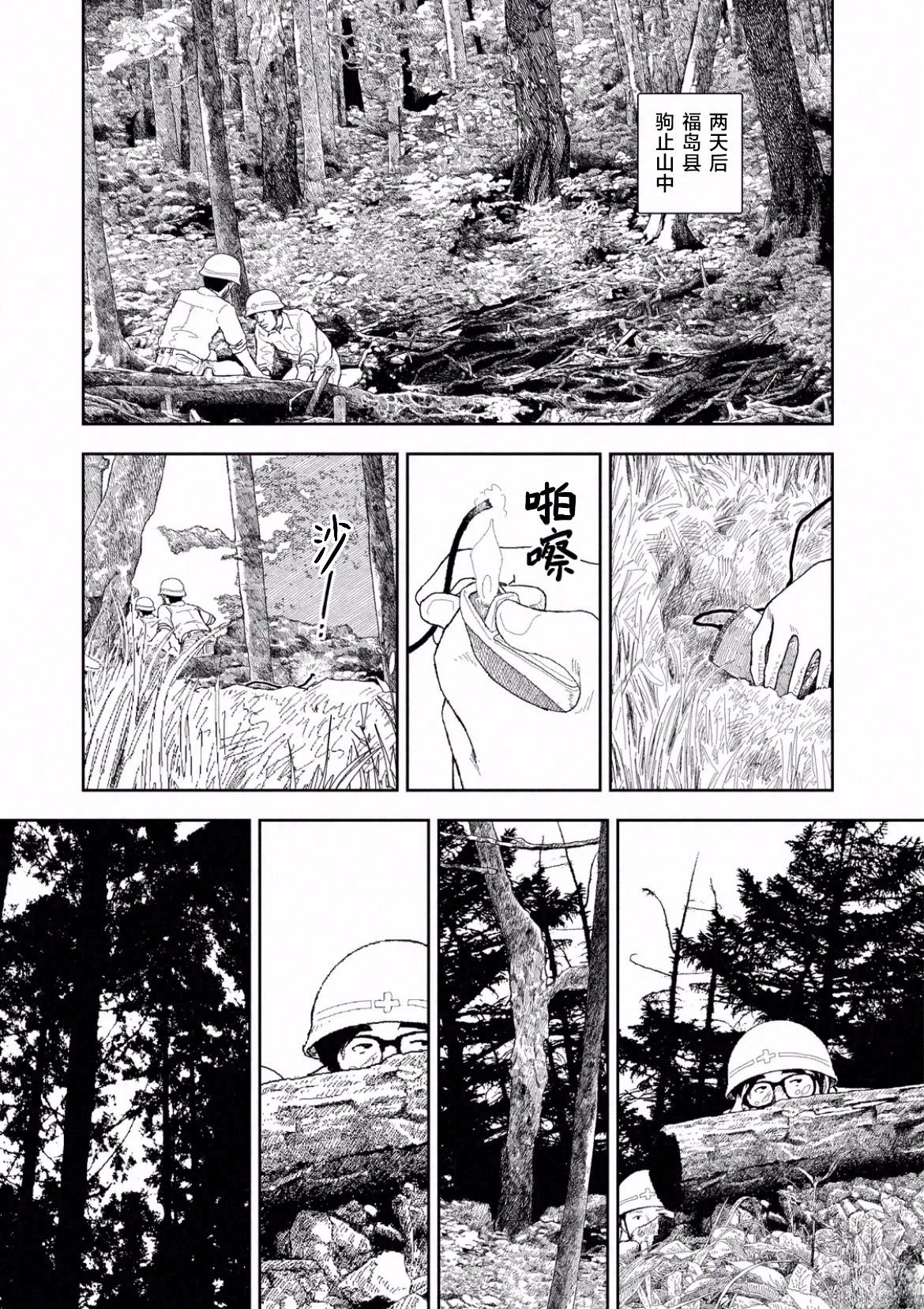 第40话12