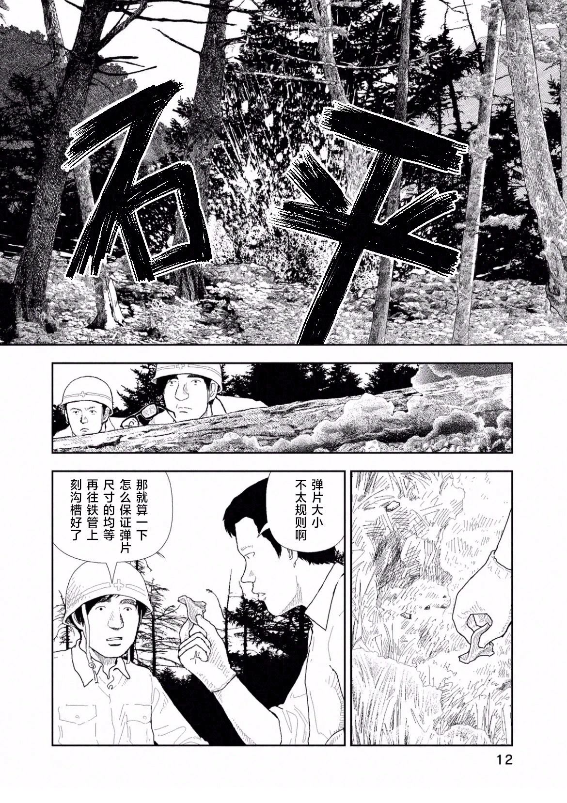 第40话13