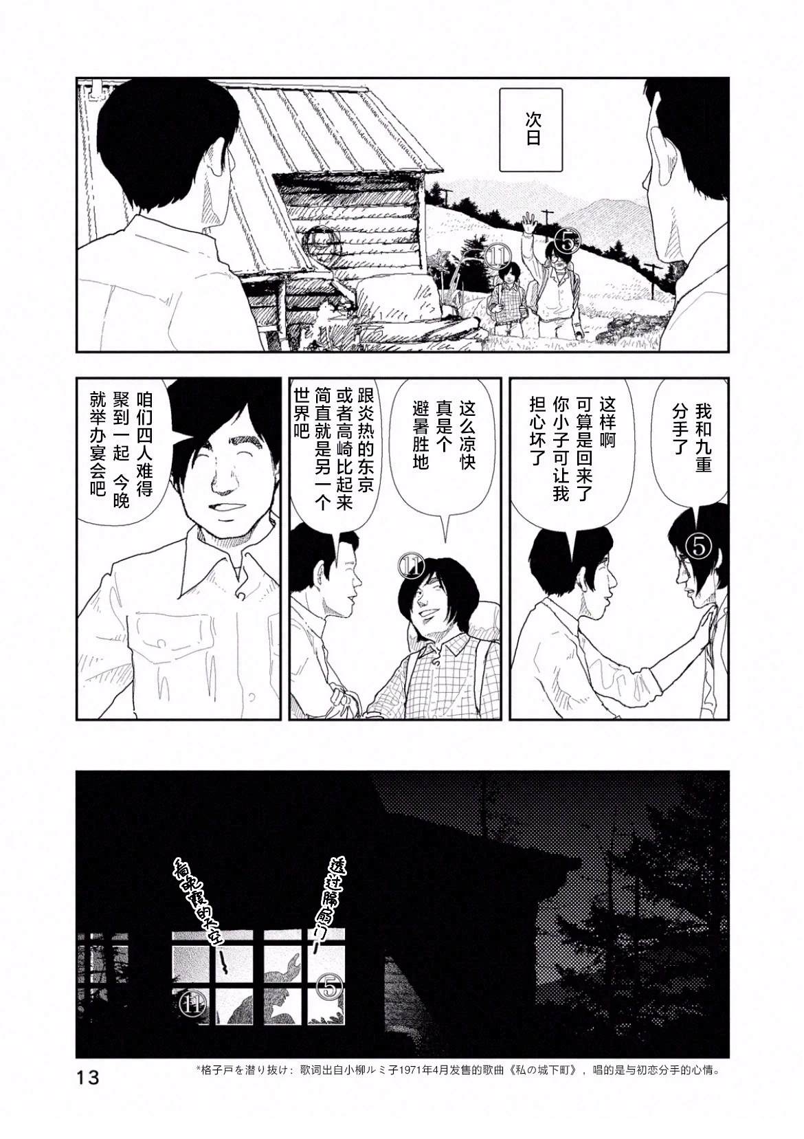 第40话14